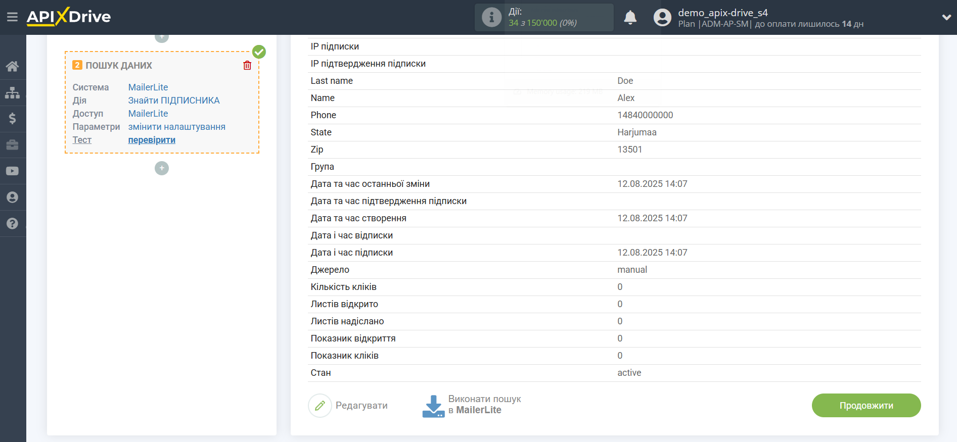 Налаштування Пошуку Підписника MailerLite у Google Sheets | Тестові дані MailerLite Налаштування Пошуку Підписника MailerLite у Google Sheets | Тестові дані MailerLite