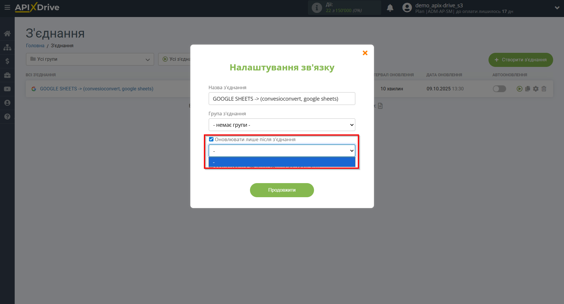 Налаштування Пошуку Контакту ConvesioConvert у Google Sheets | Вибір пріоритету оновлення Налаштування Пошуку Контакту ConvesioConvert у Google Sheets | Вибір пріоритету оновлення