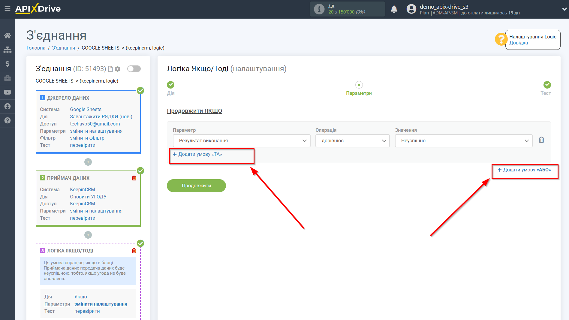 KeepinCRM Оновити УГОДУ / Створити УГОДУ | Додаткові умови "ТА", "АБО" KeepinCRM Оновити УГОДУ / Створити УГОДУ | Додаткові умови "ТА", "АБО"