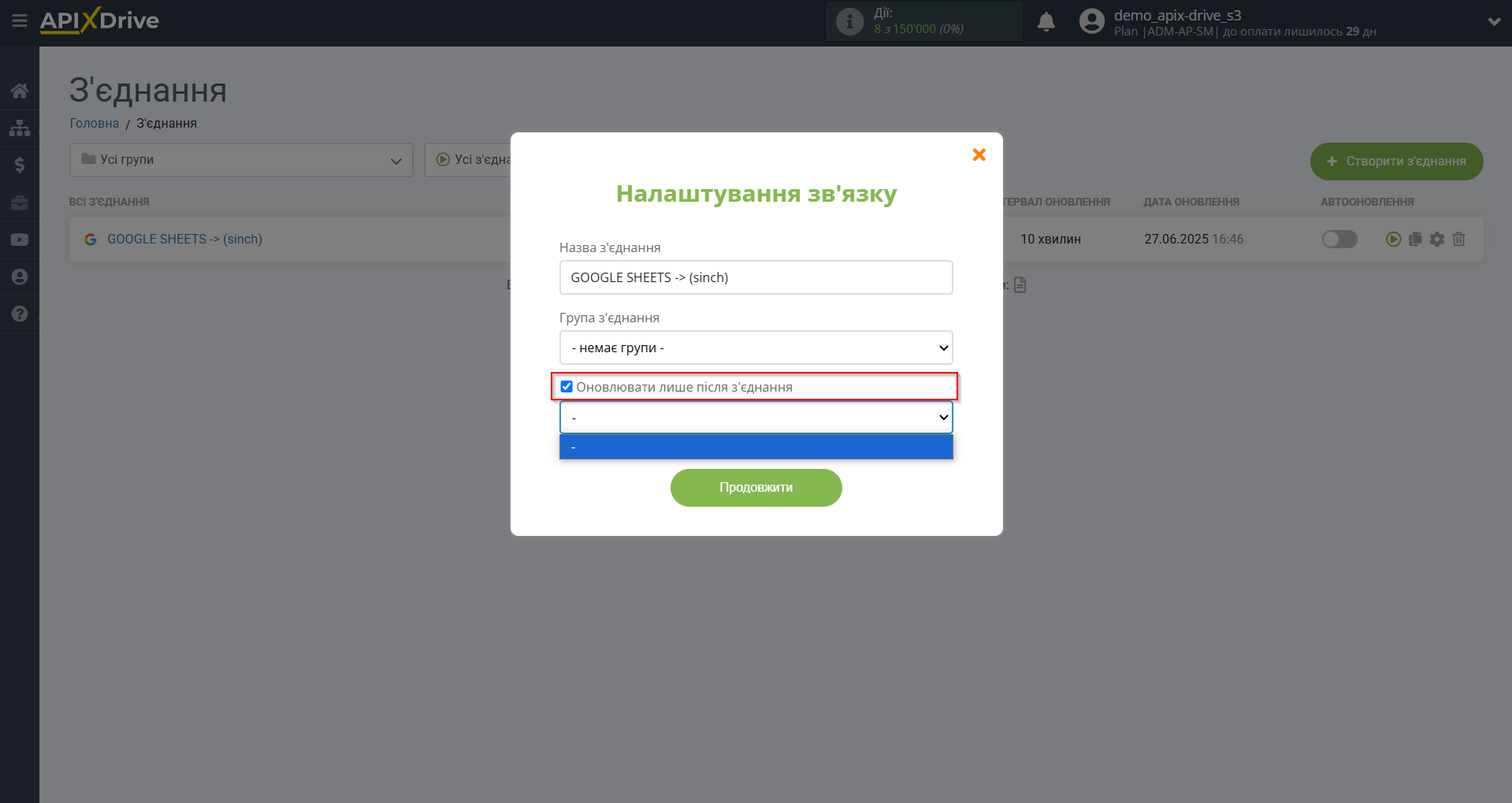 Налаштування Приймача даних Sinch | Пріоритет оновлення Налаштування Приймача даних Sinch | Пріоритет оновлення