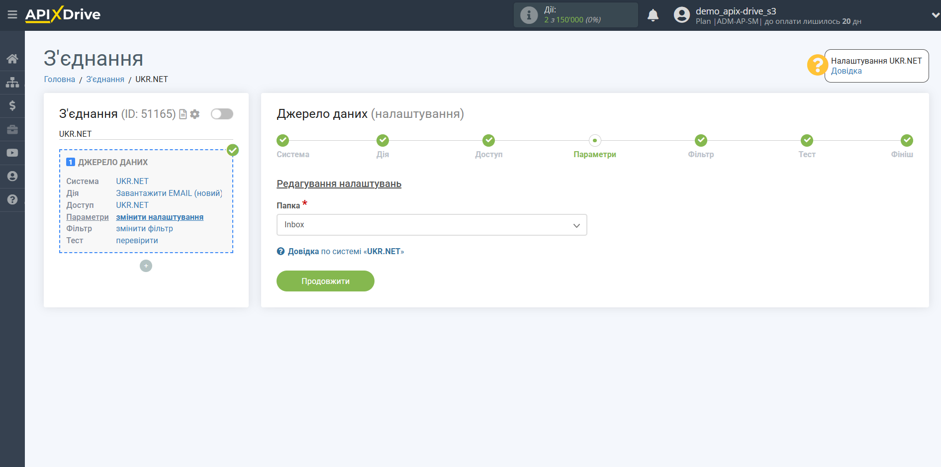 Налаштування UKR.NET | Редагування налаштувань Налаштування UKR.NET | Редагування налаштувань