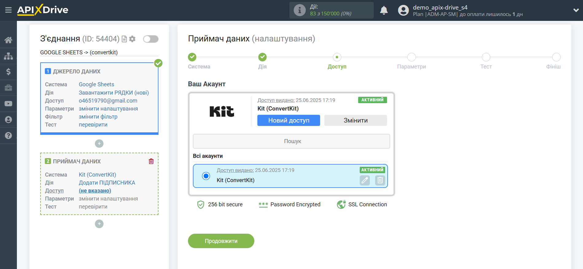 Налаштування Приймача даних Kit (ConvertKit) | Вибір акаунту Налаштування Приймача даних Kit (ConvertKit) | Вибір акаунту