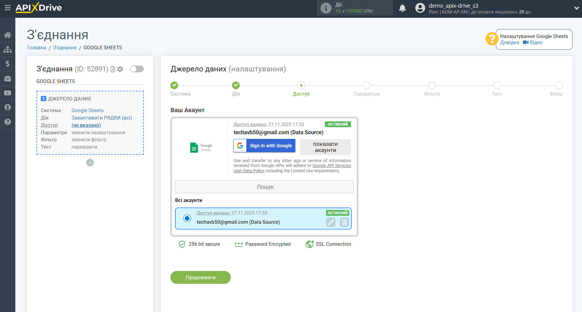 Налаштування Пошуку Зображення Gyazo у Google Sheets | Вибір активного акаунту Налаштування Пошуку Зображення Gyazo у Google Sheets | Вибір активного акаунту