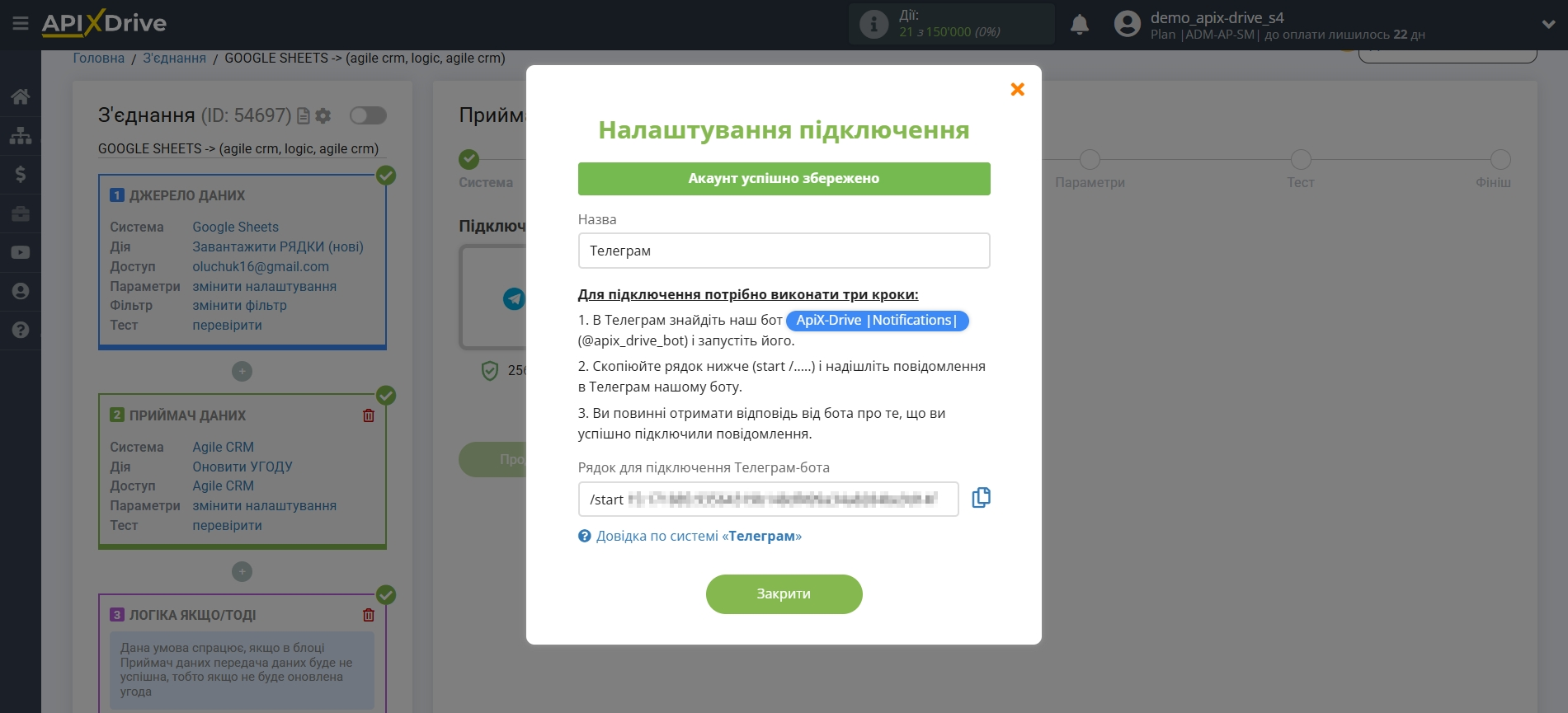 AgileCRM Оновити Угоду / Створити Угоду | Дані для запуску Телеграм-бота AgileCRM Оновити Угоду / Створити Угоду | Дані для запуску Телеграм-бота
