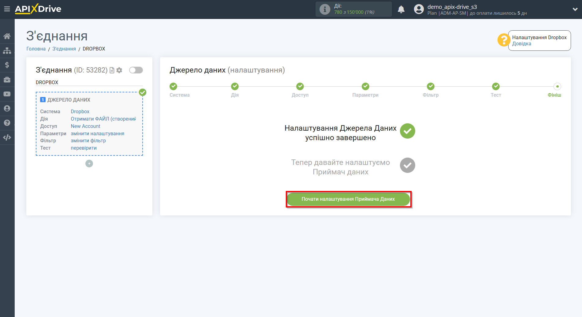 Налаштування Приймача даних Box| Перехід до налаштування приймача даних Налаштування Приймача даних Box| Перехід до налаштування приймача даних