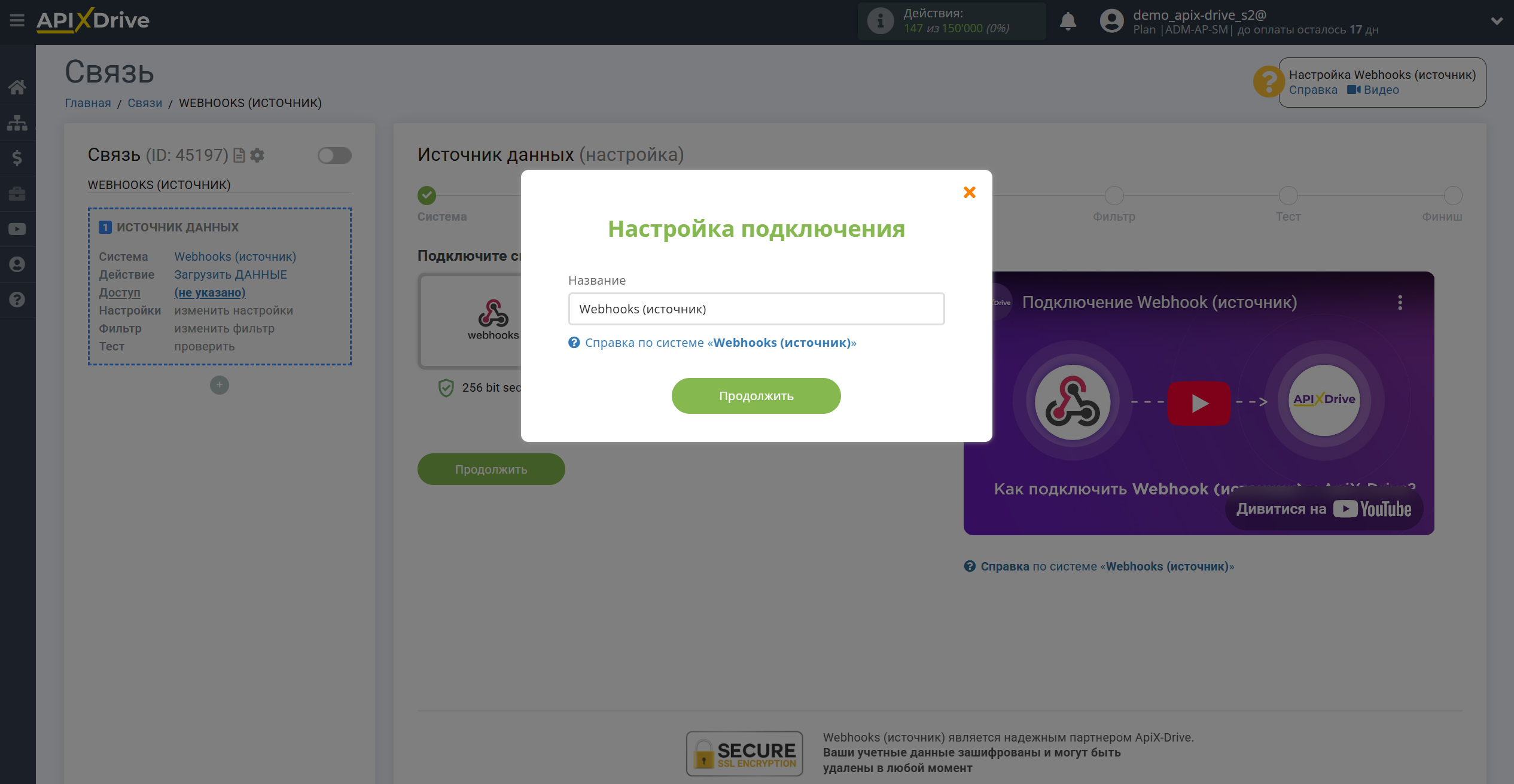 Повторна відправка даних | Підключення акаунту Джерела даних Webhooks Повторна відправка даних | Підключення акаунту Джерела даних Webhooks