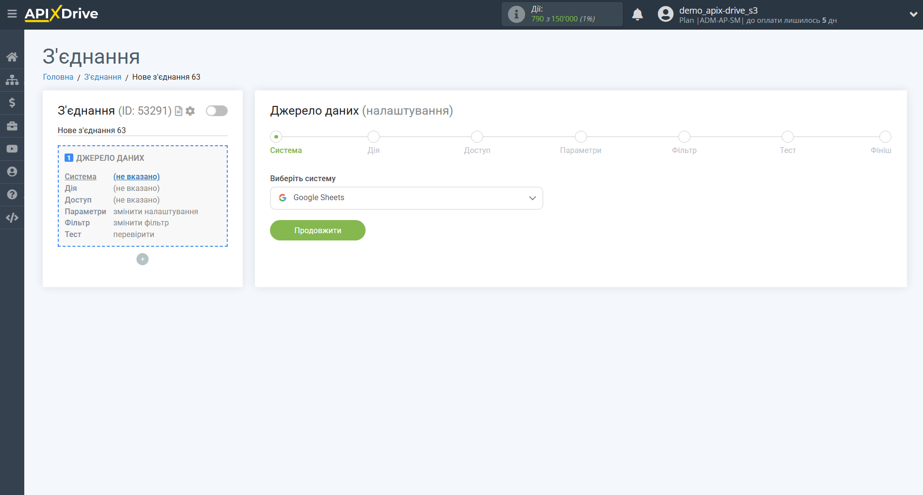 Налаштування Пошуку даних Elevenlabs у Google Sheets| Вибір системи Джерела даних