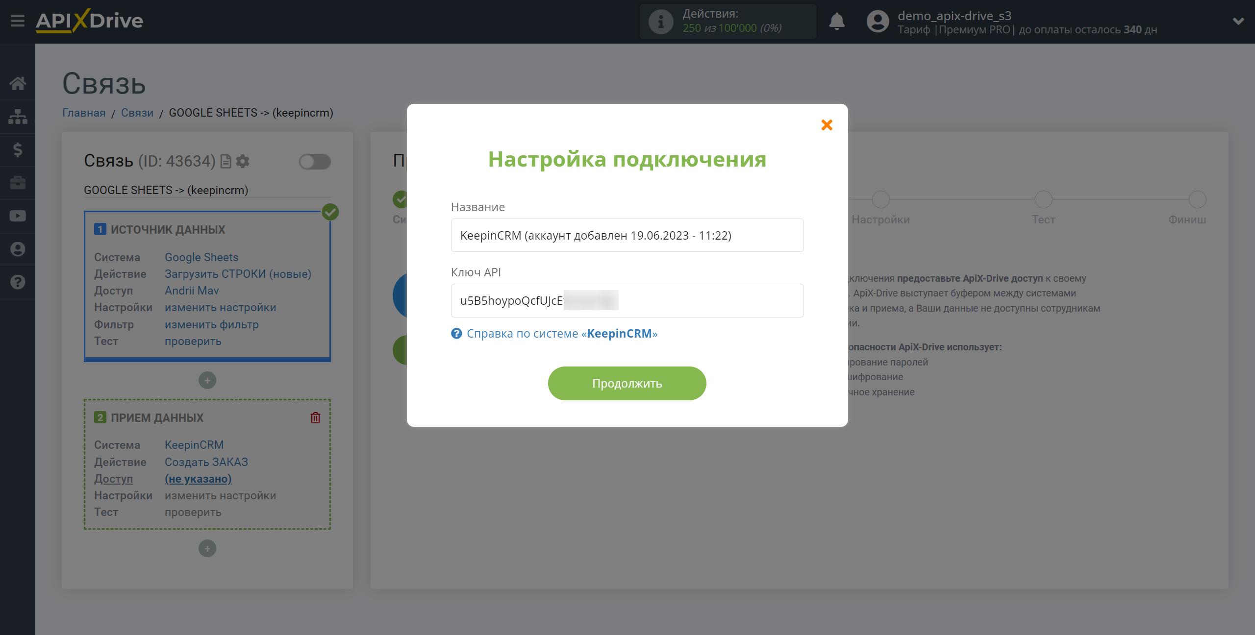 Налаштування  Приймача даних KeepinCRM | Внесення даних