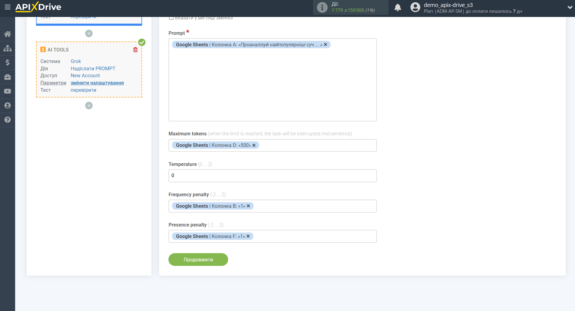 Налаштування Grok у Google Sheets | Налаштування Grok