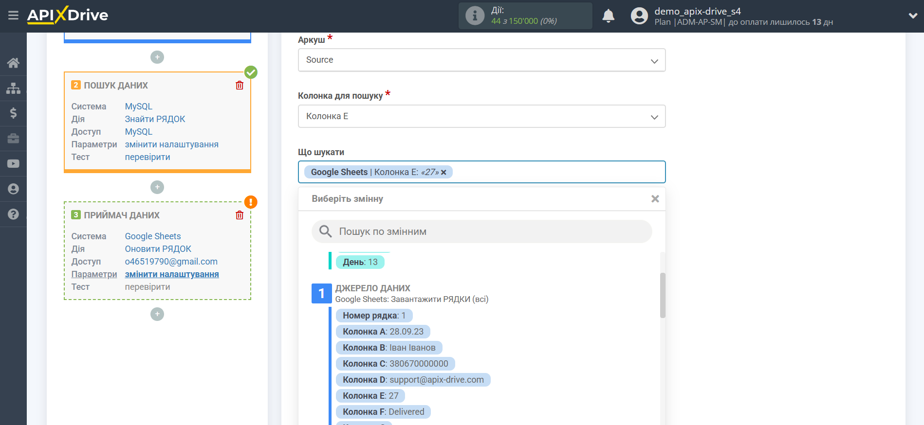 Налаштування Пошуку Рядка MySQL у Google Sheets | Налаштування полів Налаштування Пошуку Рядка MySQL у Google Sheets | Налаштування полів