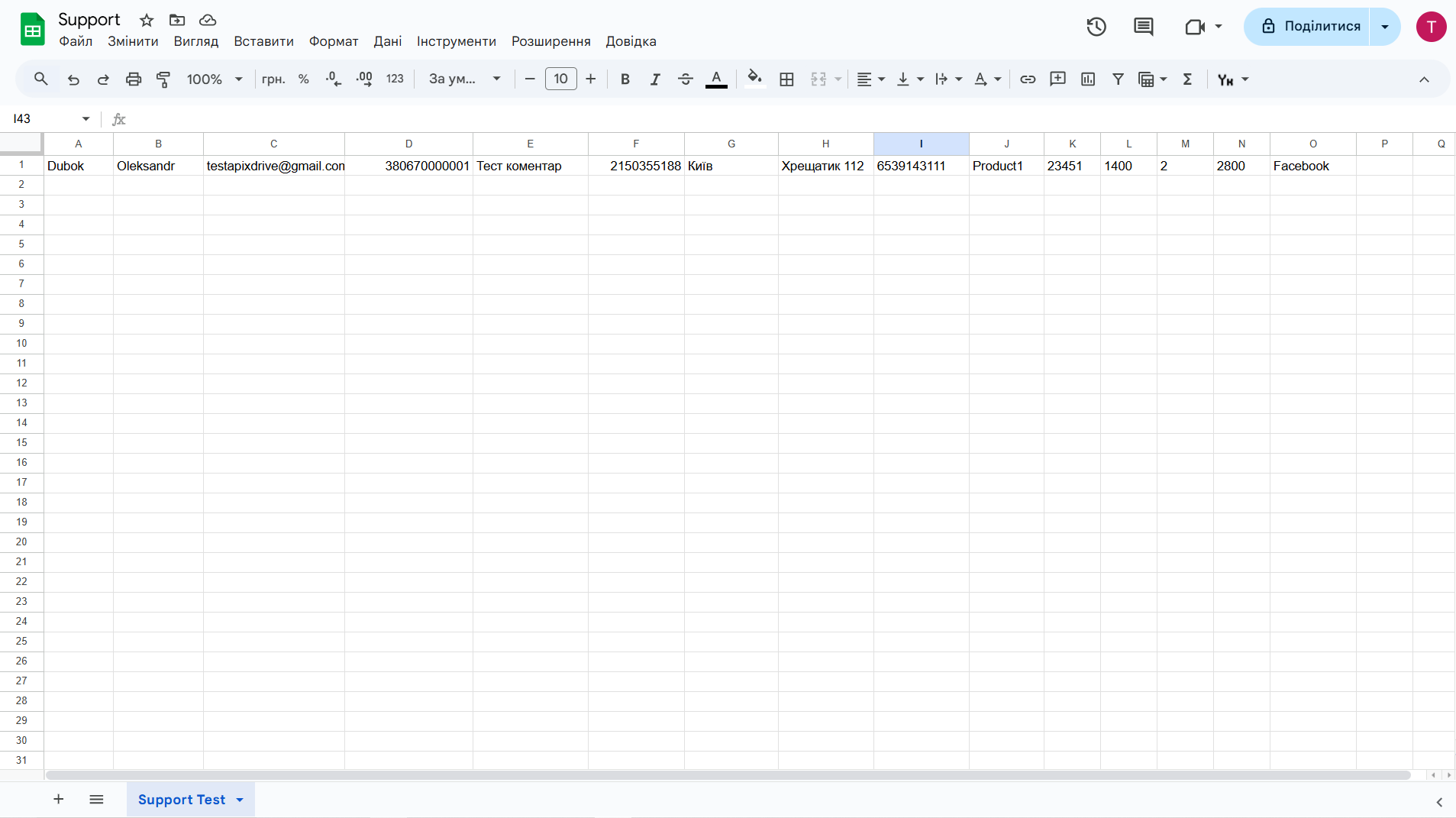 MySQL Оновити РЯДОК / Додати РЯДОК | Тестові дані в Google Sheets MySQL Оновити РЯДОК / Додати РЯДОК | Тестові дані в Google Sheets