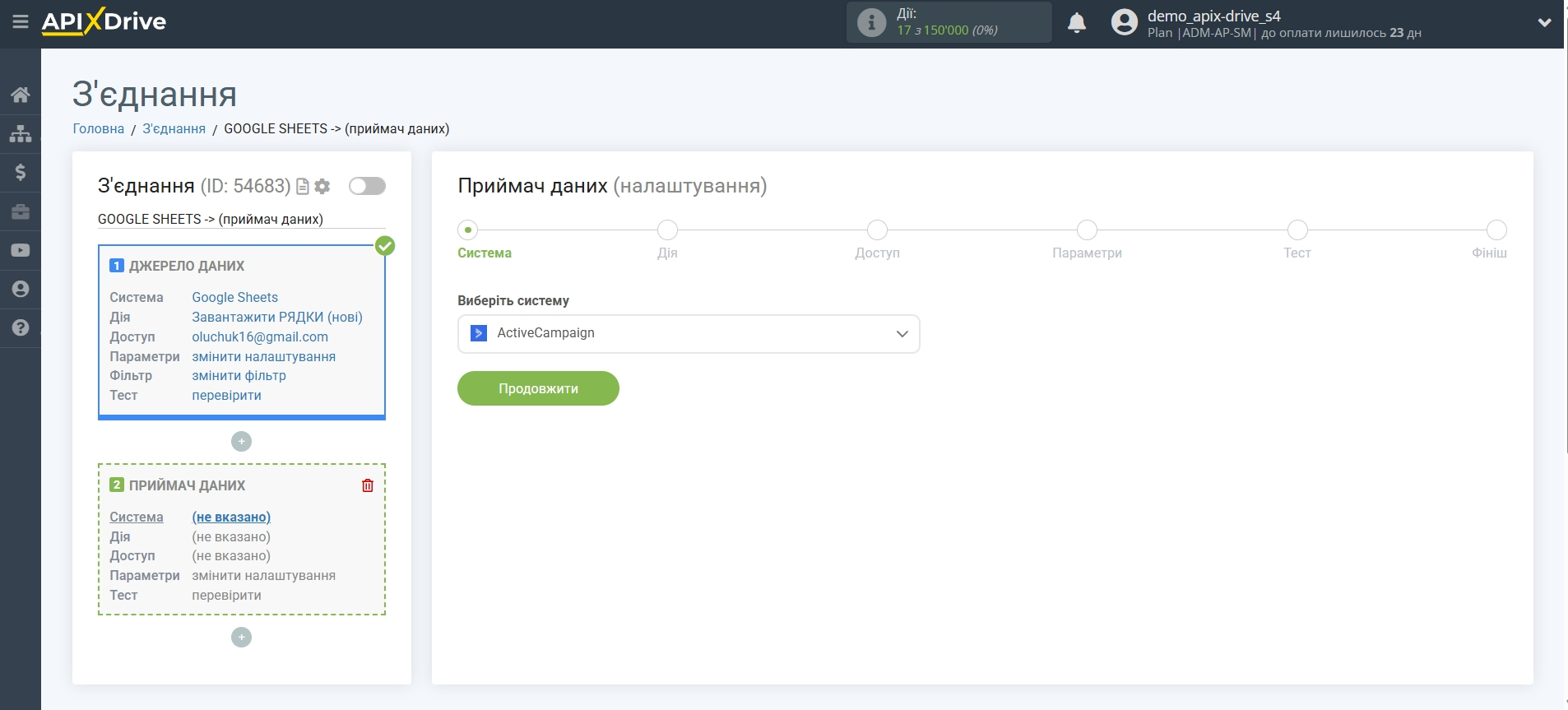 ActiveCampaign Оновити Угоду / Створити Угоду | Вибір системи приймача даних ActiveCampaign Оновити Угоду / Створити Угоду | Вибір системи приймача даних