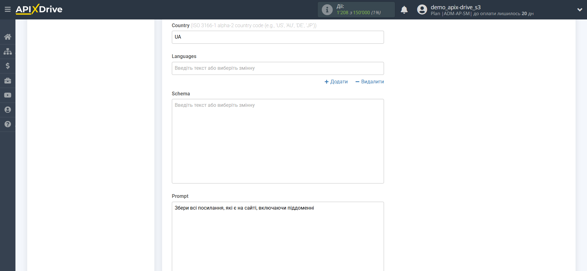 Налаштування пошуку даних за дією "Парсинг URL" у Firecrawl у Google Sheets | Налаштування Пошуку Налаштування пошуку даних за дією "Парсинг URL" у Firecrawl у Google Sheets | Налаштування Пошуку