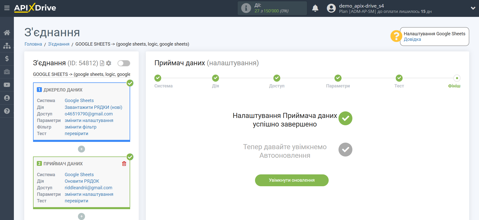 Google Sheets Оновити РЯДОК / Додати РЯДОК | Завершення налаштування Google Sheets Оновити РЯДОК / Додати РЯДОК | Завершення налаштування