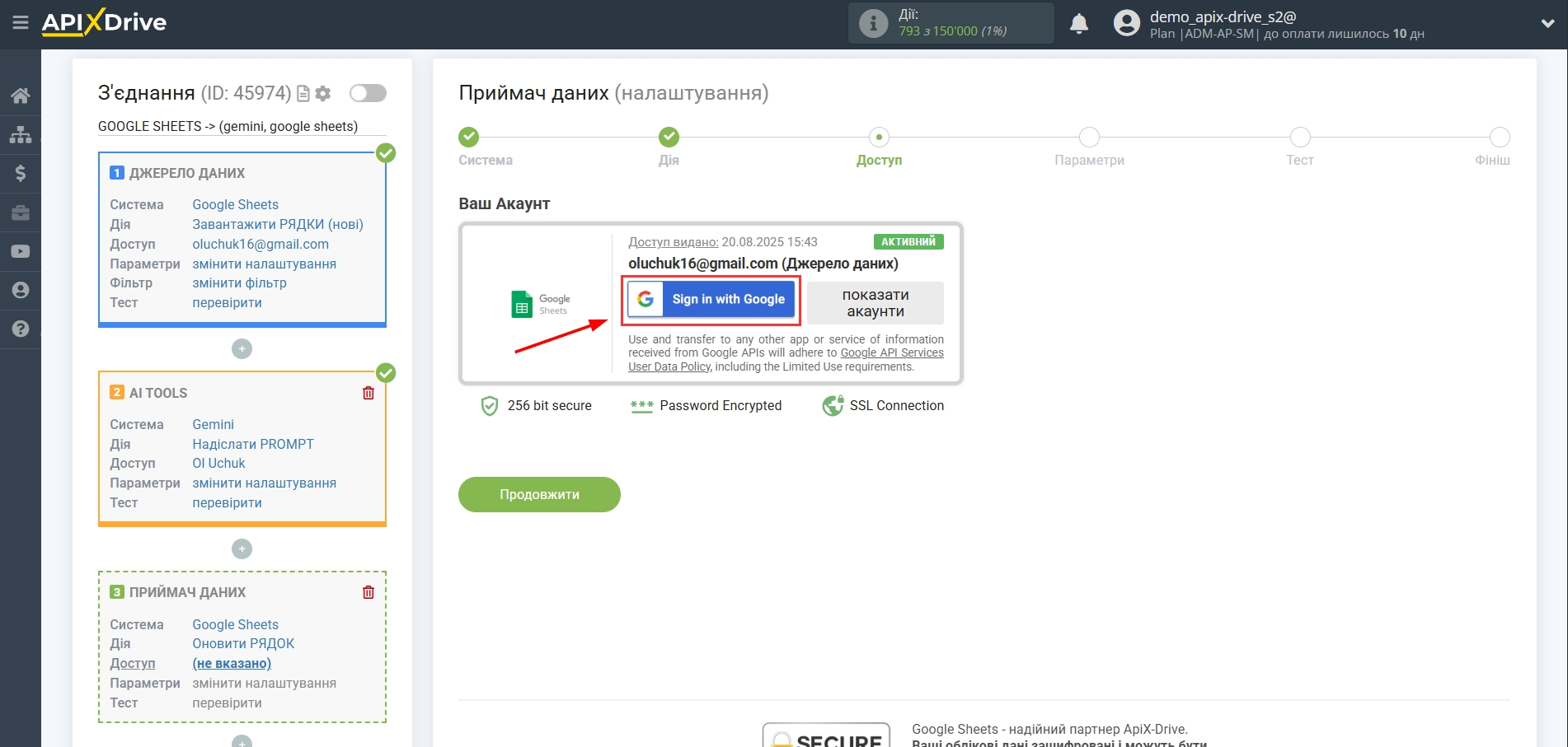 Налаштування Gemini у Google Sheets | Вибір акаунту Налаштування Gemini у Google Sheets | Вибір акаунту