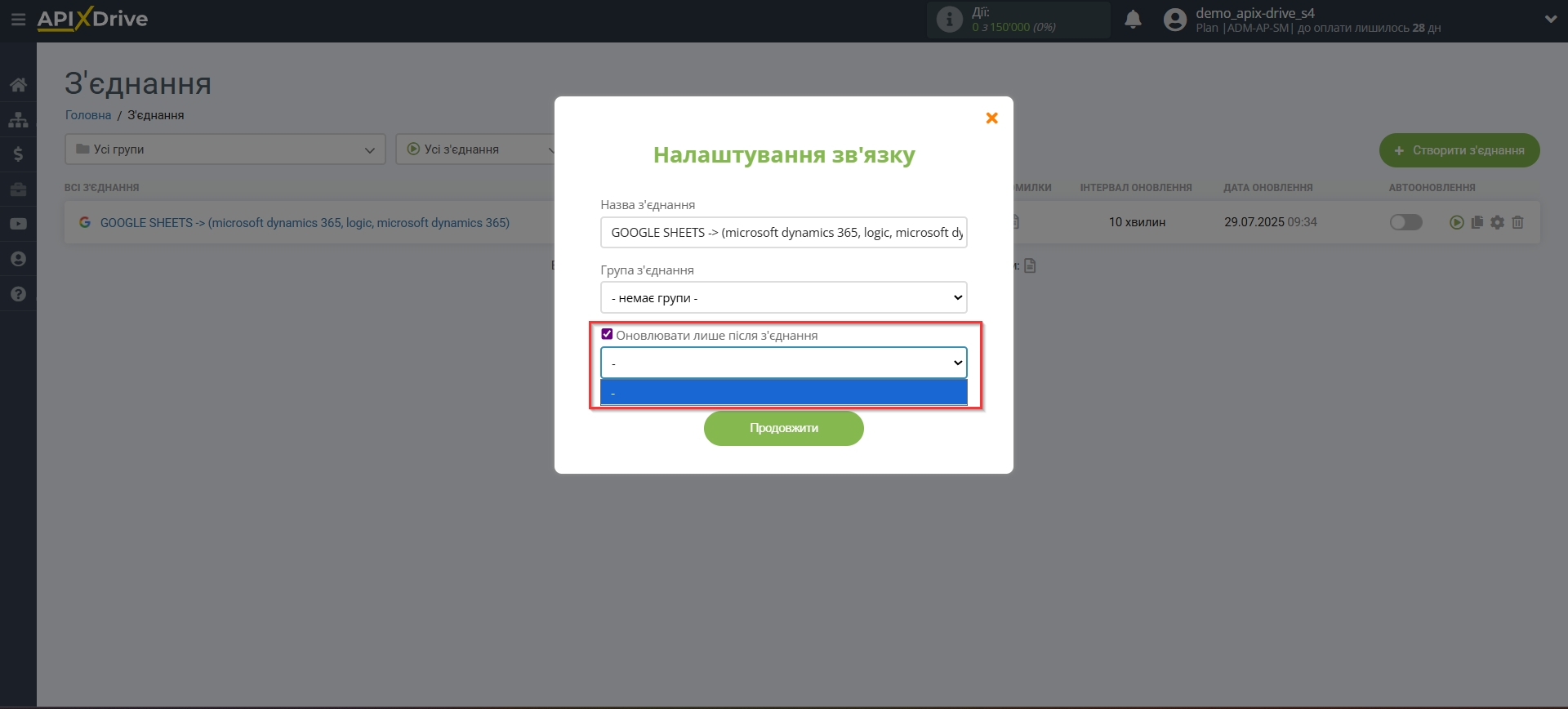 Microsoft Dynamics 365 Оновити Opportunity / Створити Opportunity | Вибір пріоритету оновлення Microsoft Dynamics 365 Оновити Opportunity / Створити Opportunity | Вибір пріоритету оновлення
