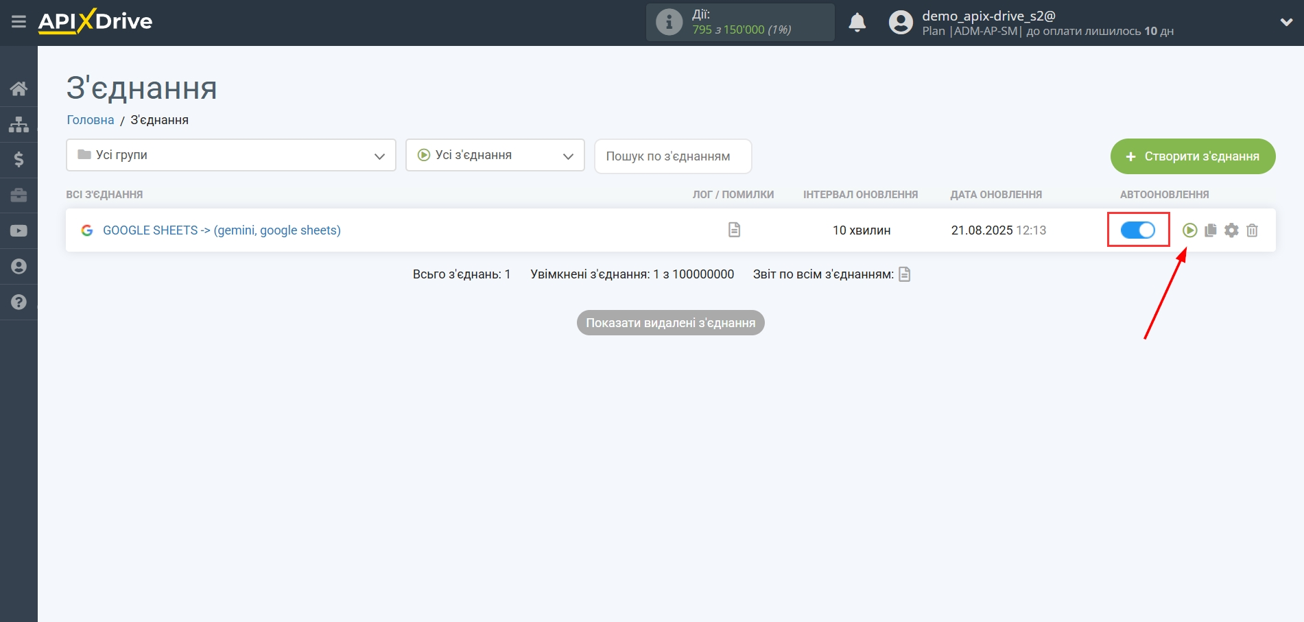 Налаштування Gemini у Google Sheets | Увімкнення автооновлення Налаштування Gemini у Google Sheets | Увімкнення автооновлення