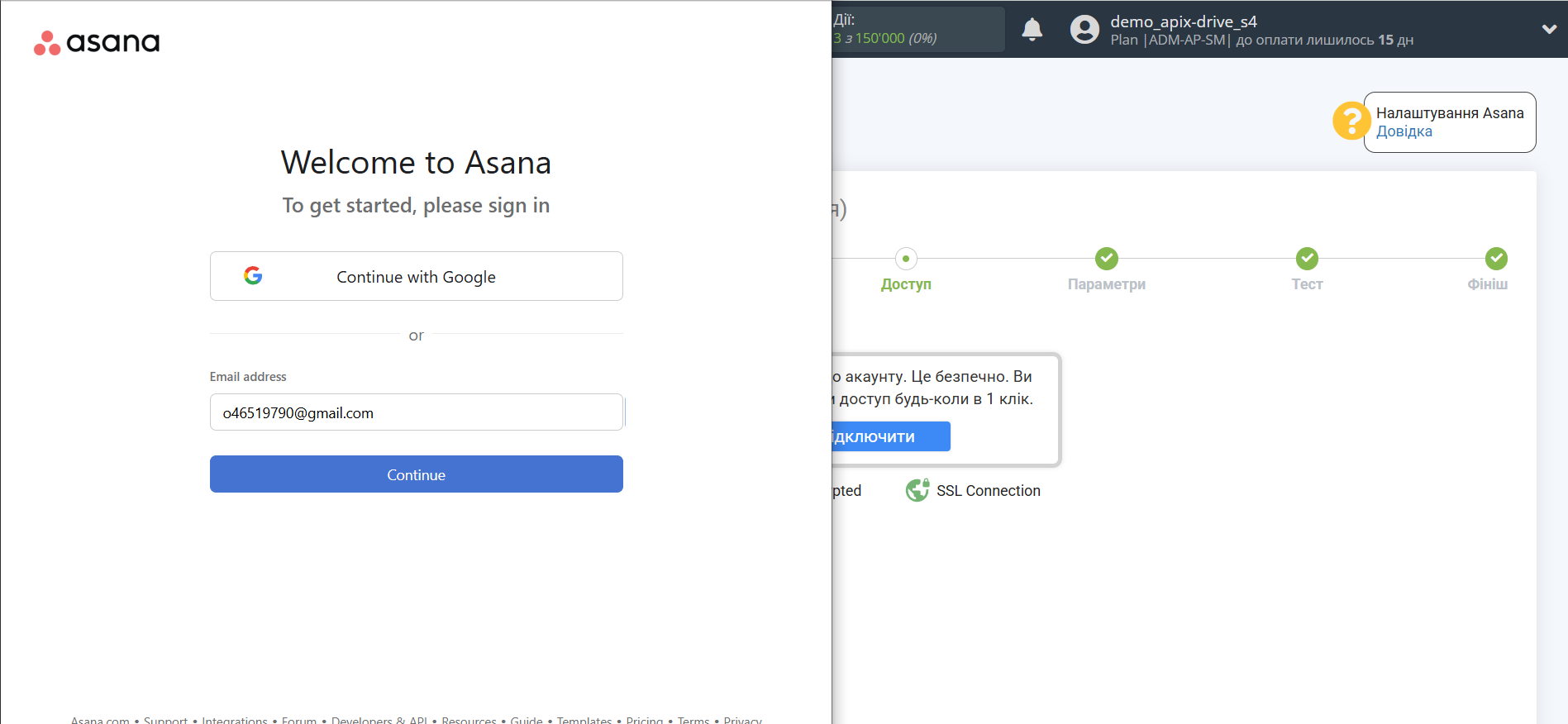 Налаштування Asana як Приймача даних | Введення логіну Налаштування Asana як Приймача даних | Введення логіну