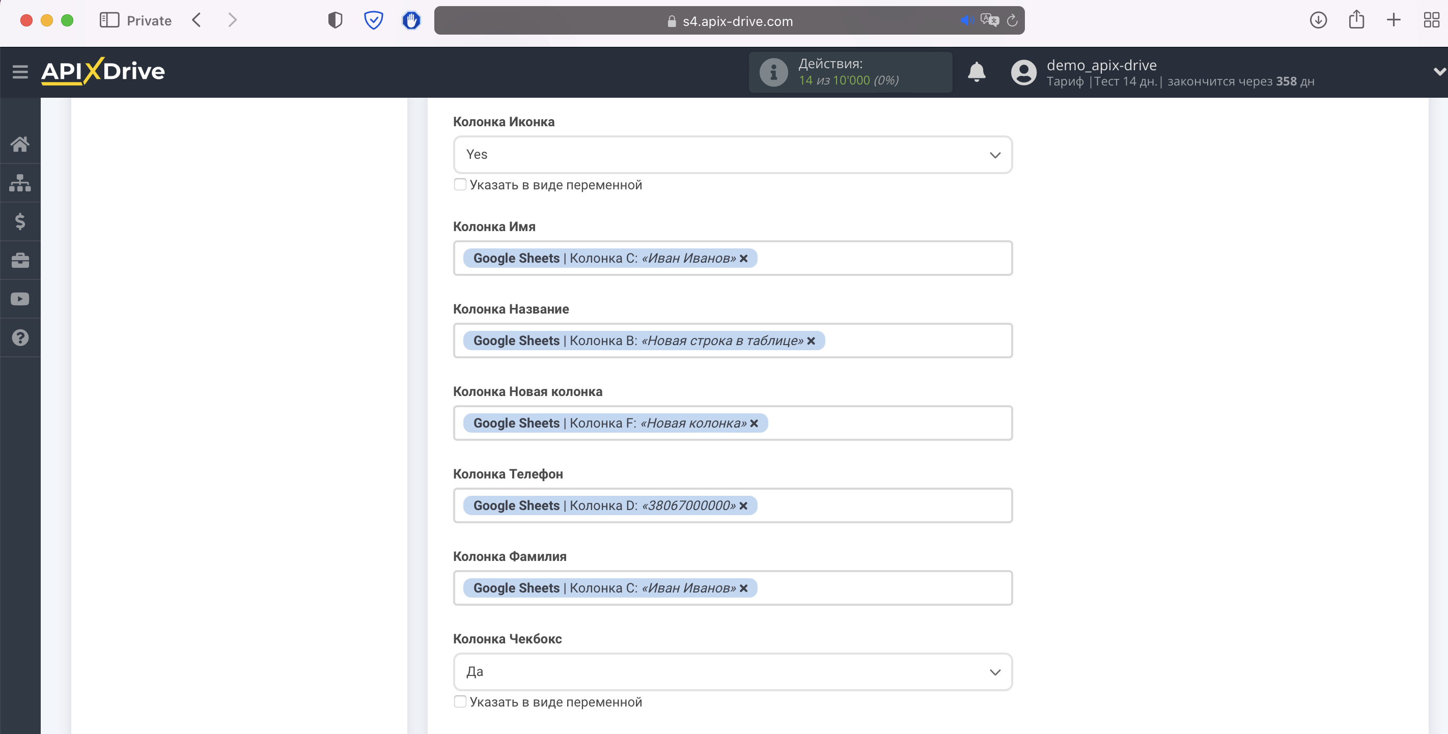 Налаштування Приймача даних Smartsheet | Налаштування полів