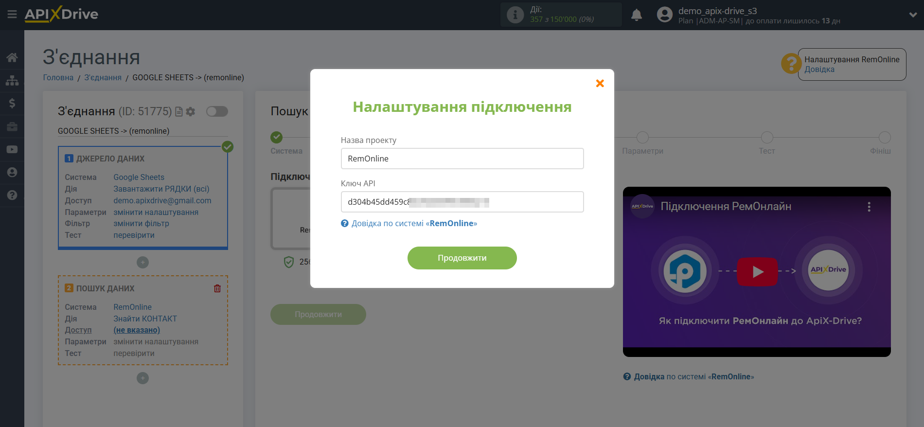 Налаштування Пошуку Контакту RemOnline у Google Sheets | Внесення даних для доступу та підключення Налаштування Пошуку Контакту RemOnline у Google Sheets | Внесення даних для доступу та підключення