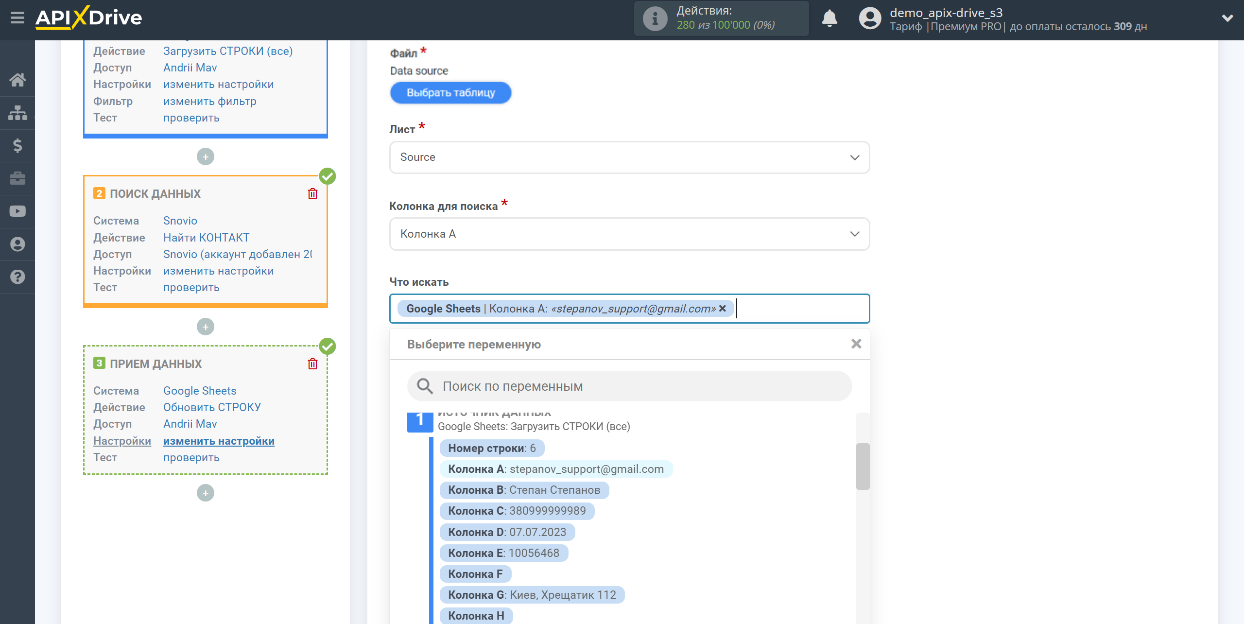 Налаштування Пошуку Контакту Snovio у Google Sheets | Вибір Таблиці та налаштування