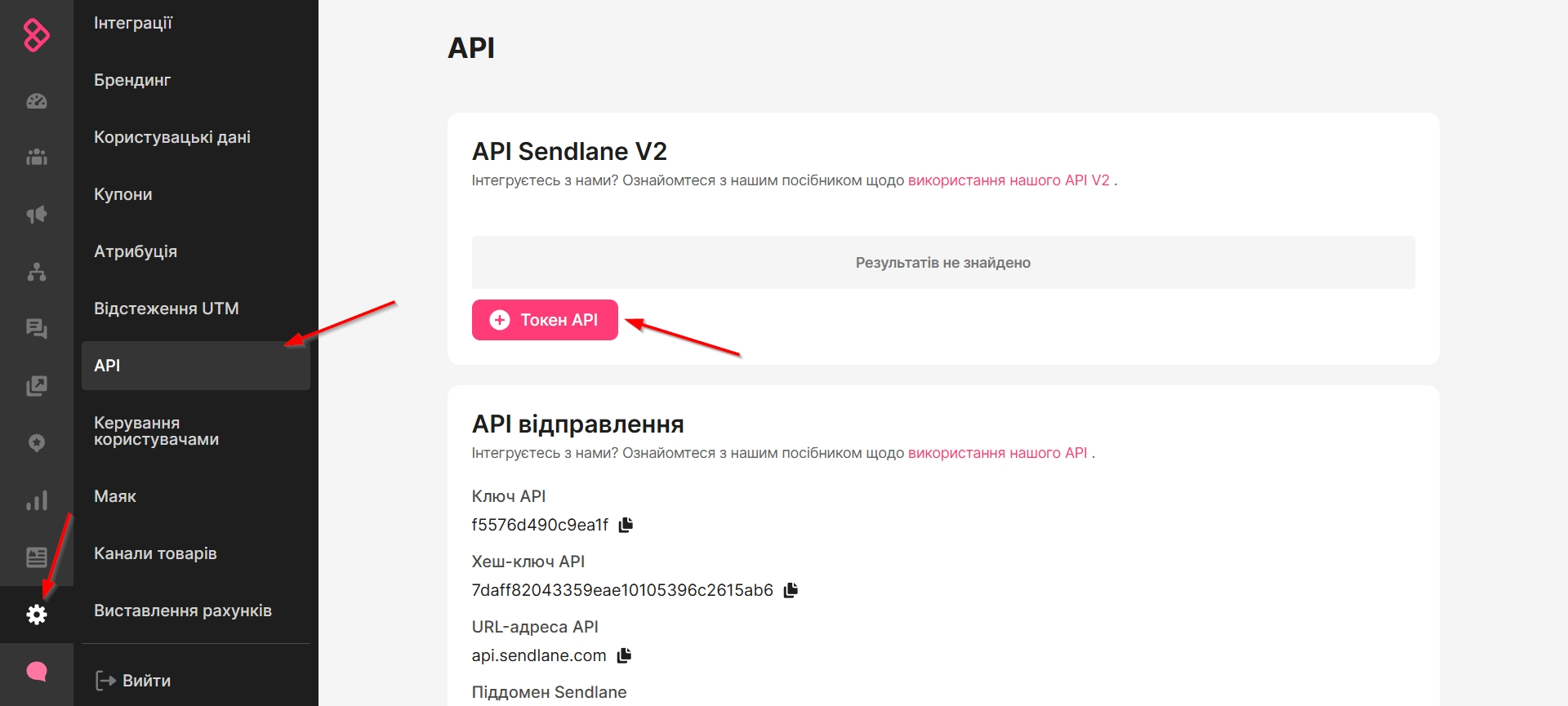 Налаштування Приймача даних Sendlane | Перехід до налаштувань