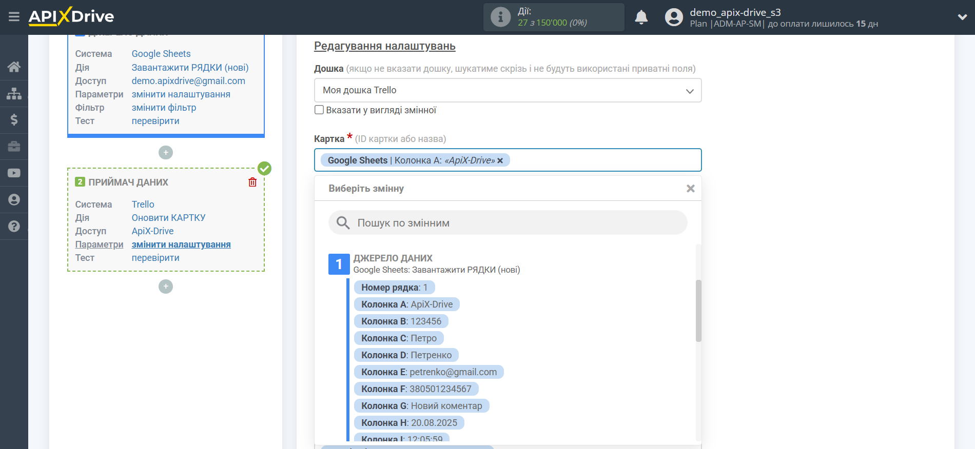 Trello Оновити КАРТКУ / Створити КАРТКУ | Налаштування полів Trello Оновити КАРТКУ / Створити КАРТКУ | Налаштування полів