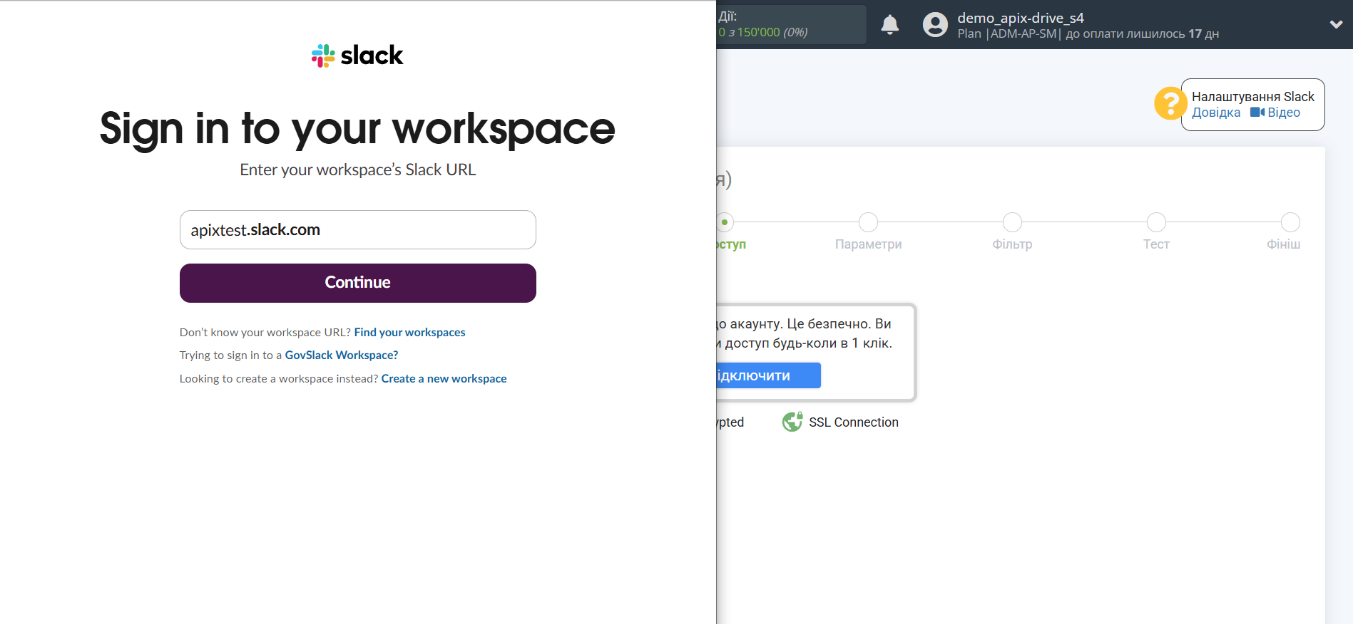 Налаштування Slack | Вибір workspace Налаштування Slack | Вибір workspace