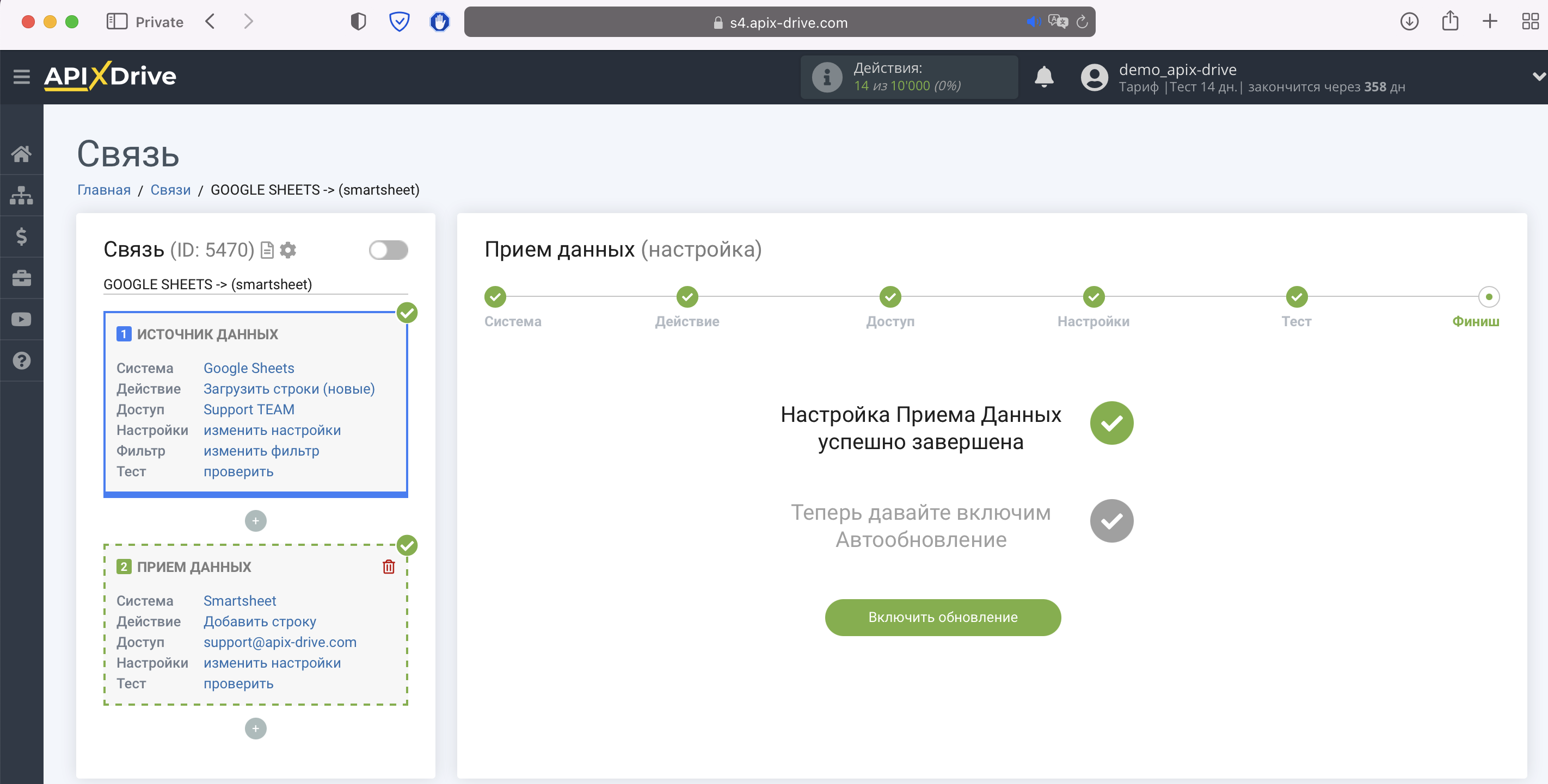 Налаштування Приймача даних Smartsheet | Перехід до увімкнення автооновлення