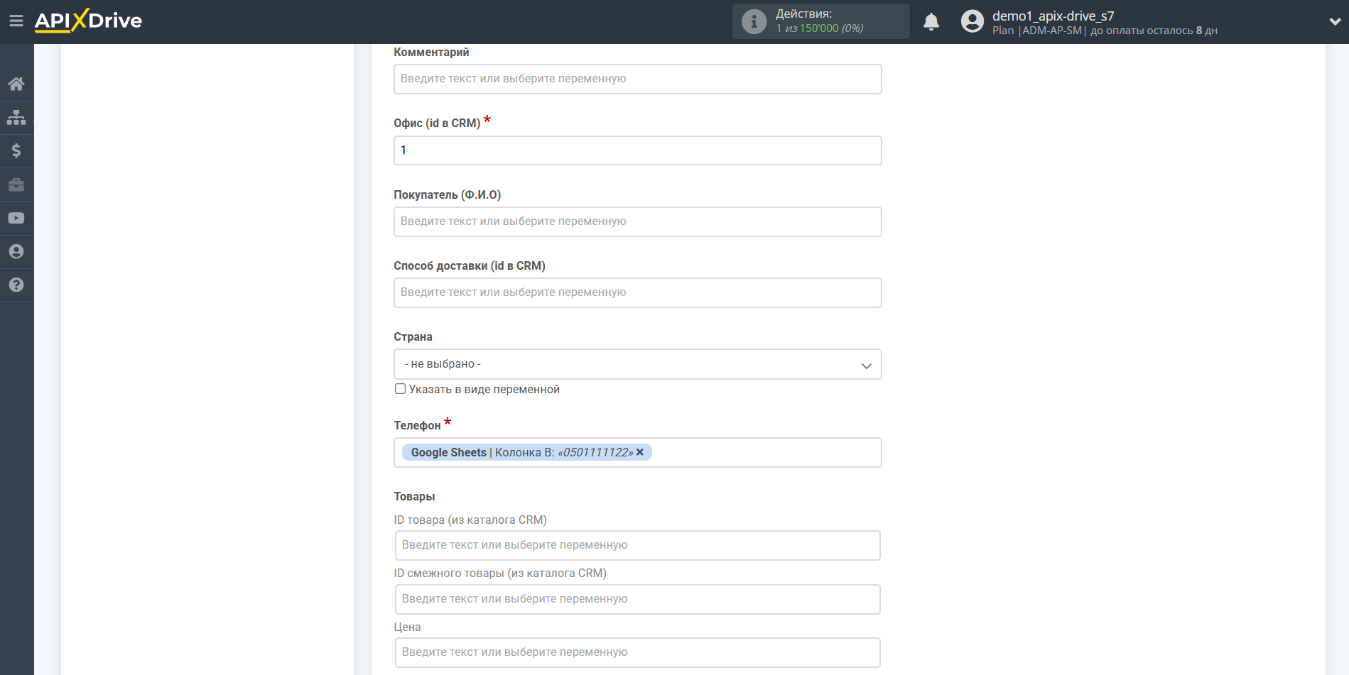 Налаштування Приймача даних Lp-CRM | Налаштування полів Налаштування Приймача даних Lp-CRM | Налаштування полів