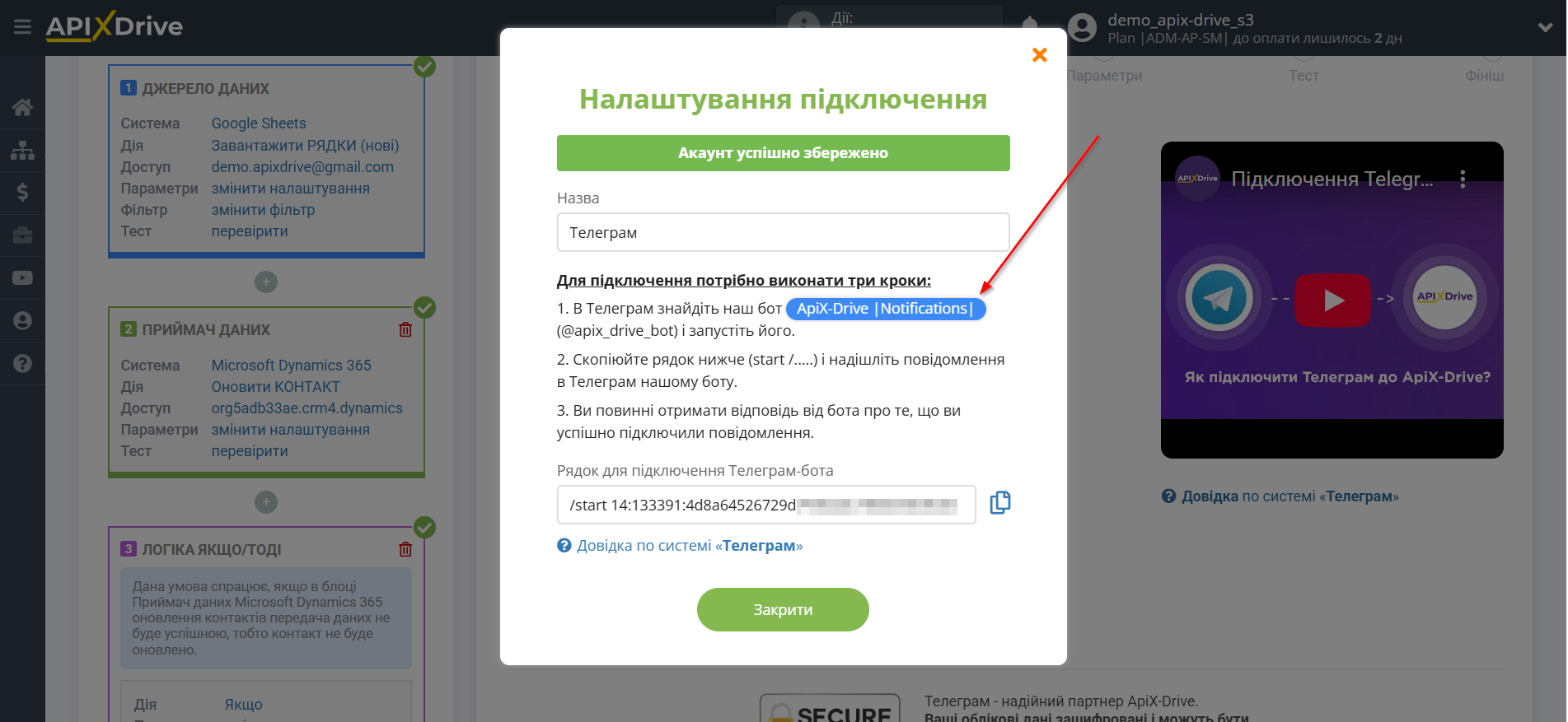 Microsoft Dynamics 365 Оновити КОНТАКТ / Створити КОНТАКТ | Дані для запуску Телеграм-бота Microsoft Dynamics 365 Оновити КОНТАКТ / Створити КОНТАКТ | Дані для запуску Телеграм-бота