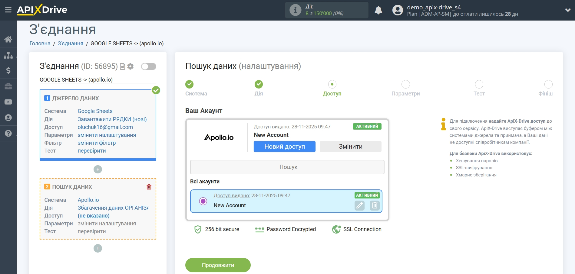Налаштування Пошуку Apollo.io у Google Sheets | Вибір акаунту Пошуку Налаштування Пошуку Apollo.io у Google Sheets | Вибір акаунту Пошуку