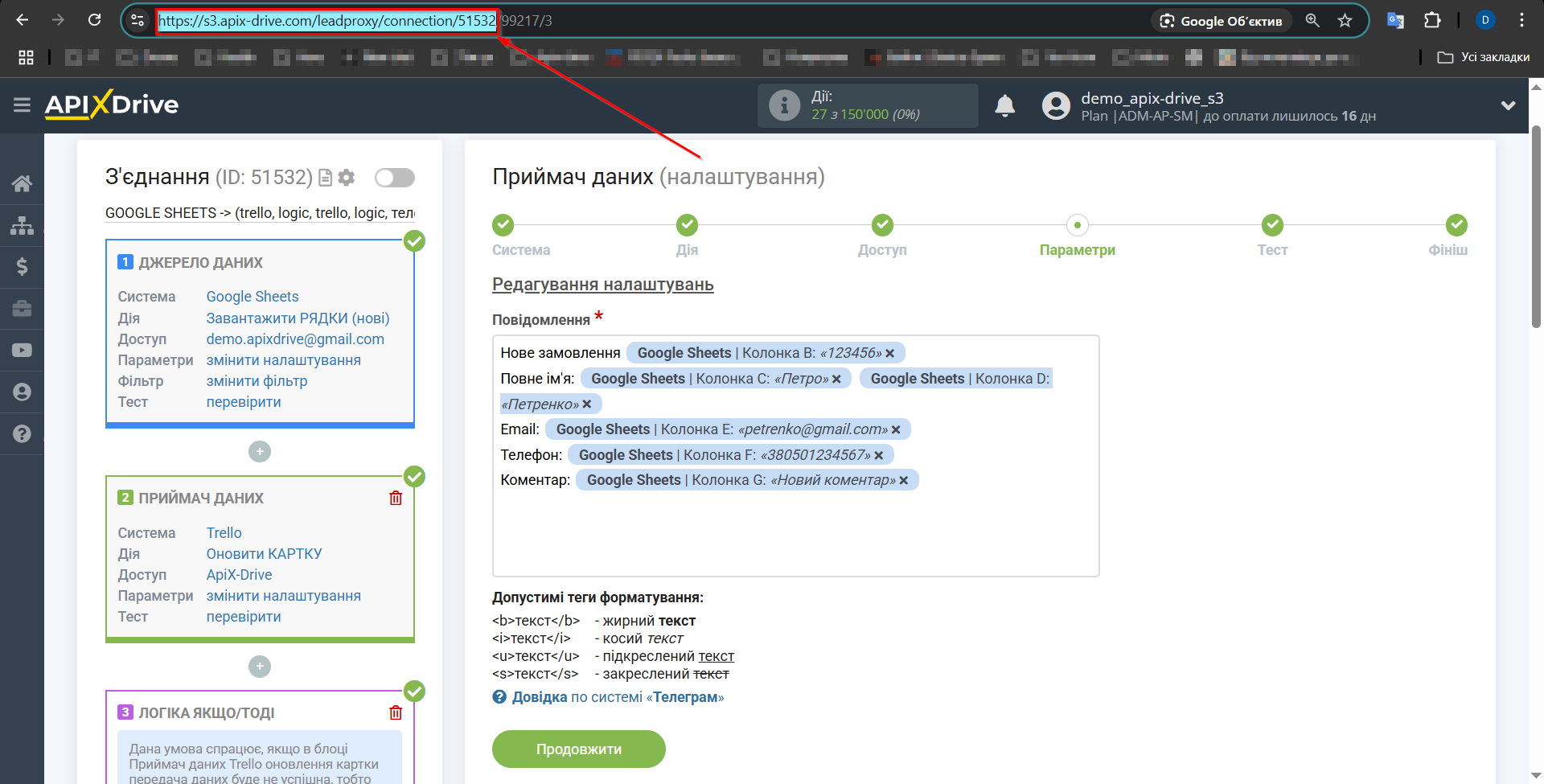 Trello Оновити КАРТКУ / Створити КАРТКУ | Посилання на з'єднання Trello Оновити КАРТКУ / Створити КАРТКУ | Посилання на з'єднання