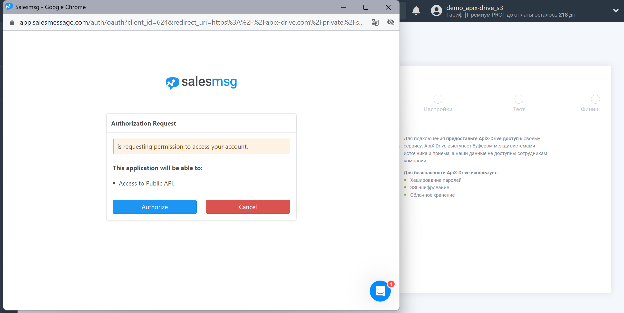 Налаштування Приймача даних Salesmsg | Підключення акаунту