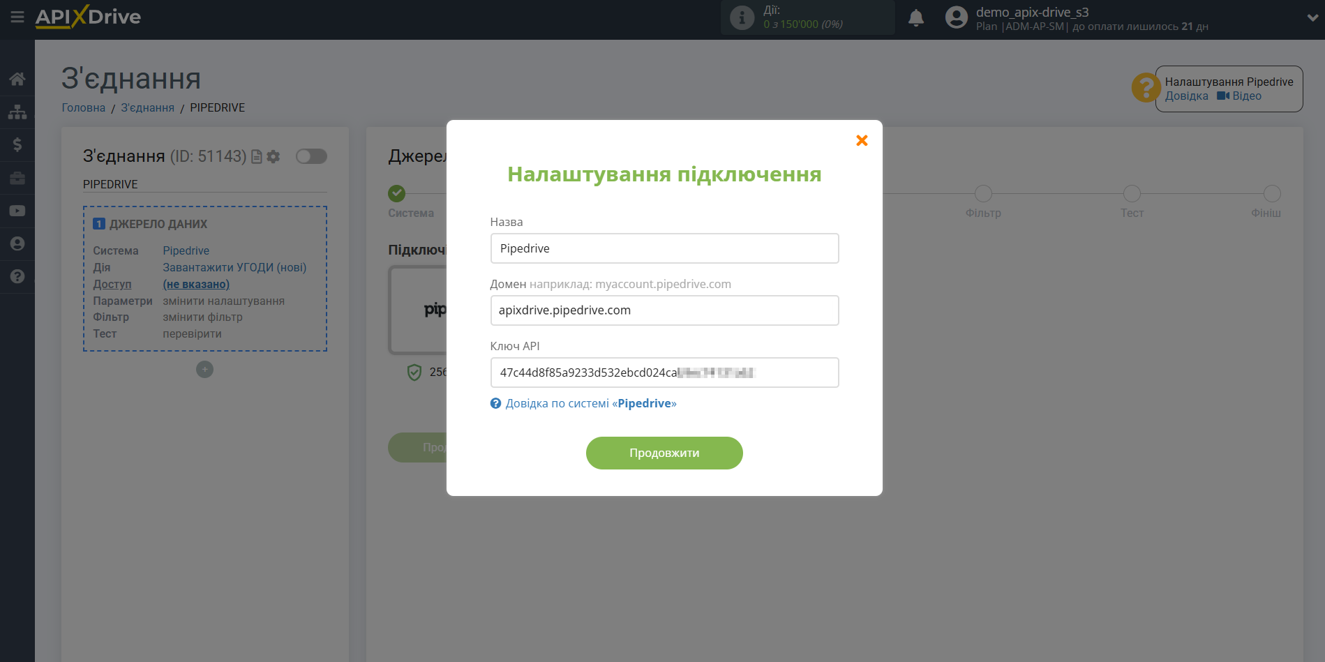 Налаштування Pipedrive | Внесення даних для доступу та підключення Налаштування Pipedrive | Внесення даних для доступу та підключення