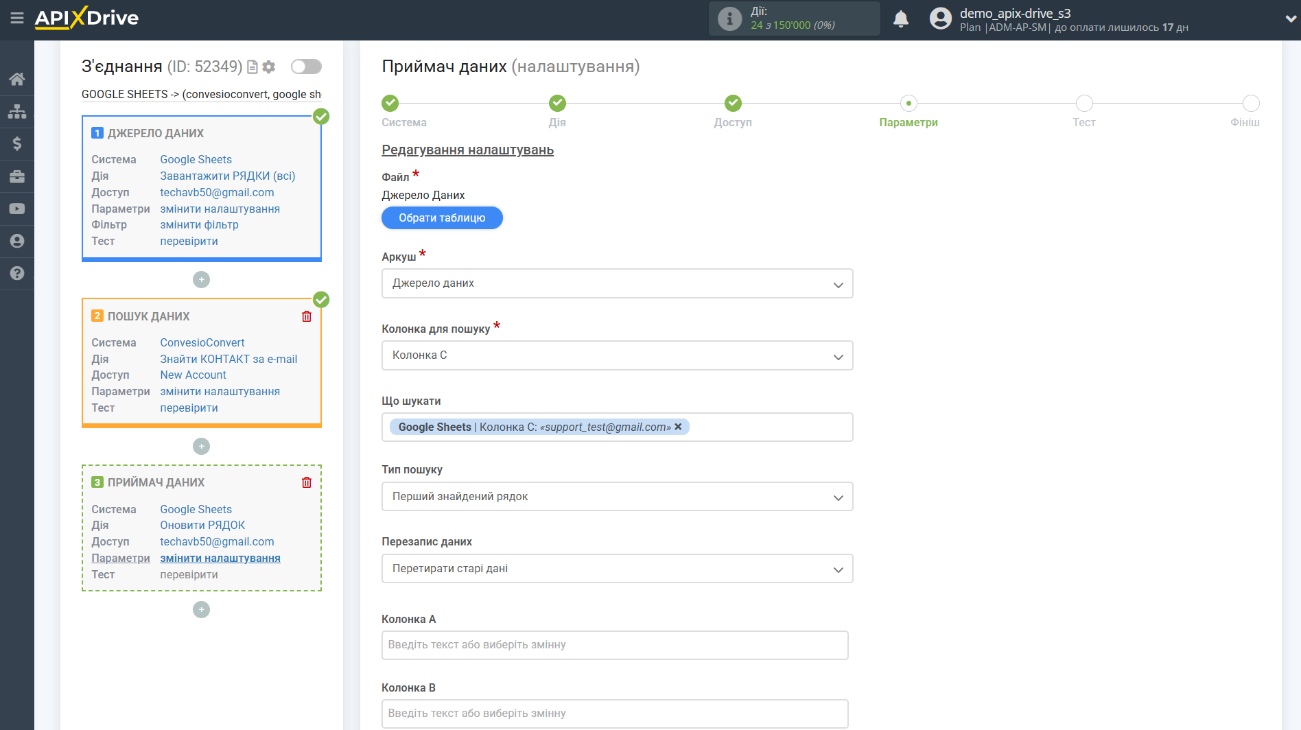 Налаштування Пошуку Контакту ConvesioConvert у Google Sheets | Вибір Таблиці та налаштування Налаштування Пошуку Контакту ConvesioConvert у Google Sheets | Вибір Таблиці та налаштування