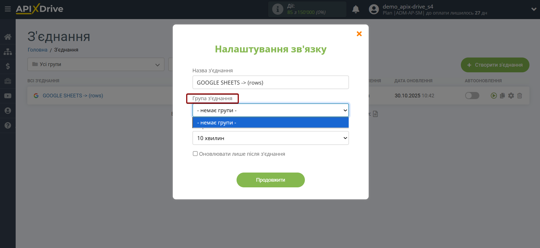 Налаштування Приймача даних Rows | Пріоритет оновлення Налаштування Приймача даних Rows | Пріоритет оновлення