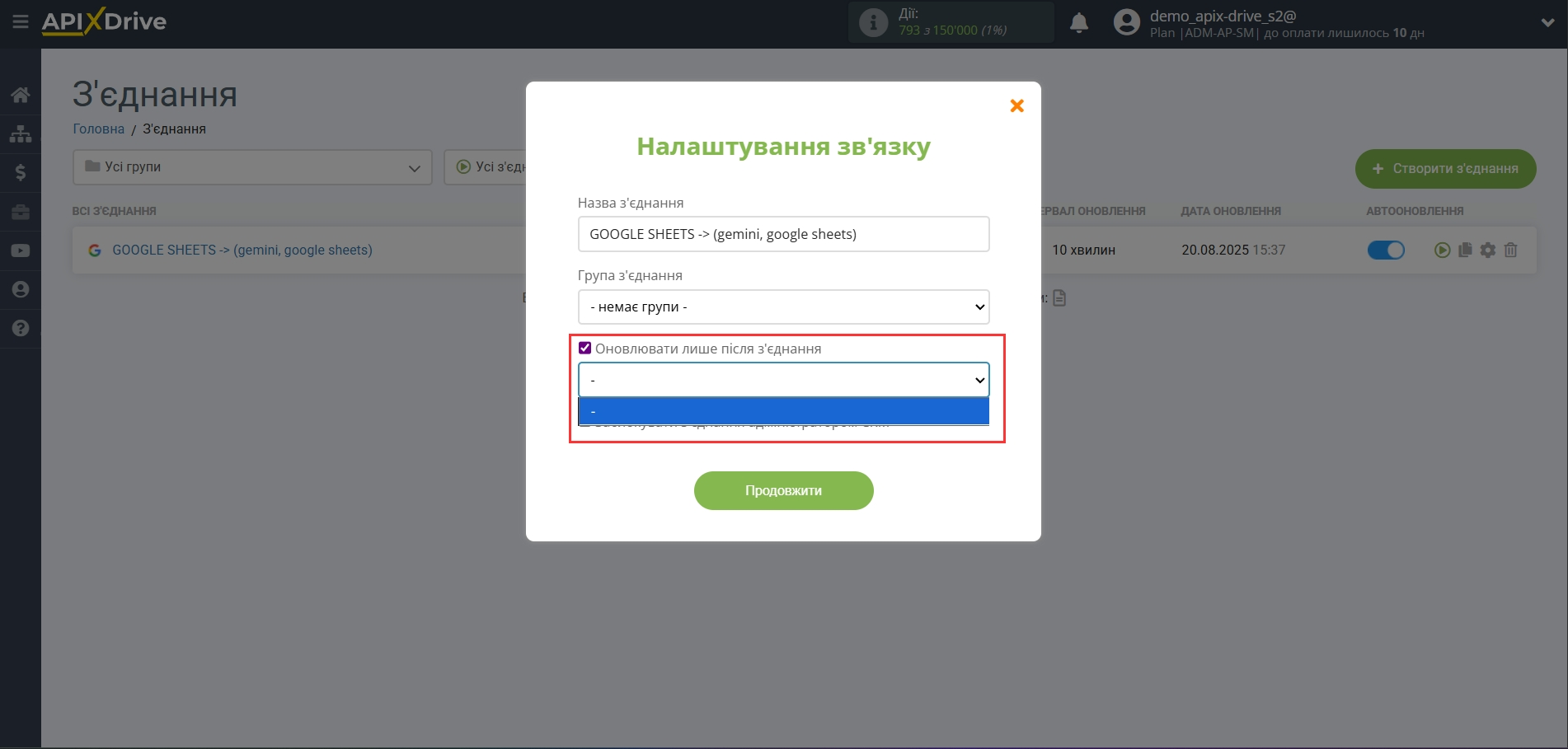 Налаштування Gemini у Google Sheets | Вибір пріоритету оновлення Налаштування Gemini у Google Sheets | Вибір пріоритету оновлення