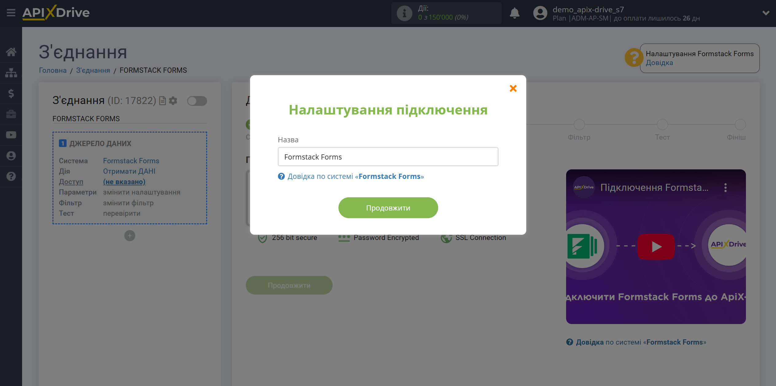 Налаштування Formstack Forms | Збереження акаунту