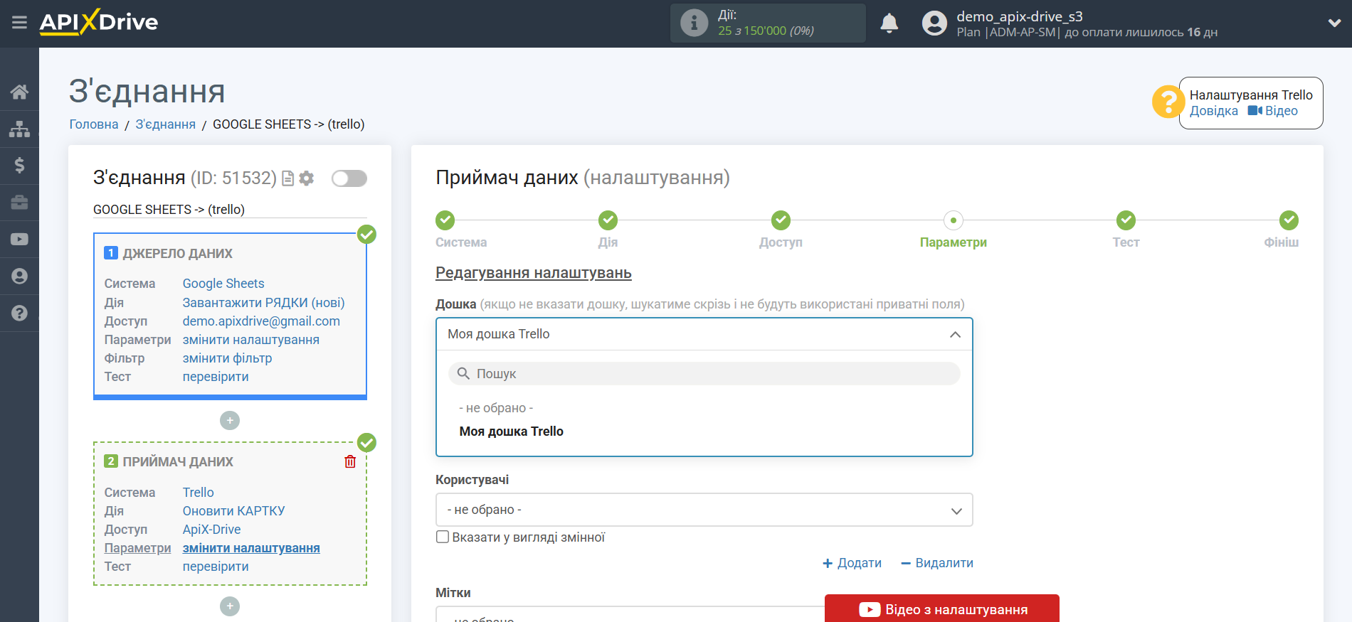 Trello Оновити КАРТКУ / Створити КАРТКУ | Вибір дошки Trello Оновити КАРТКУ / Створити КАРТКУ | Вибір дошки
