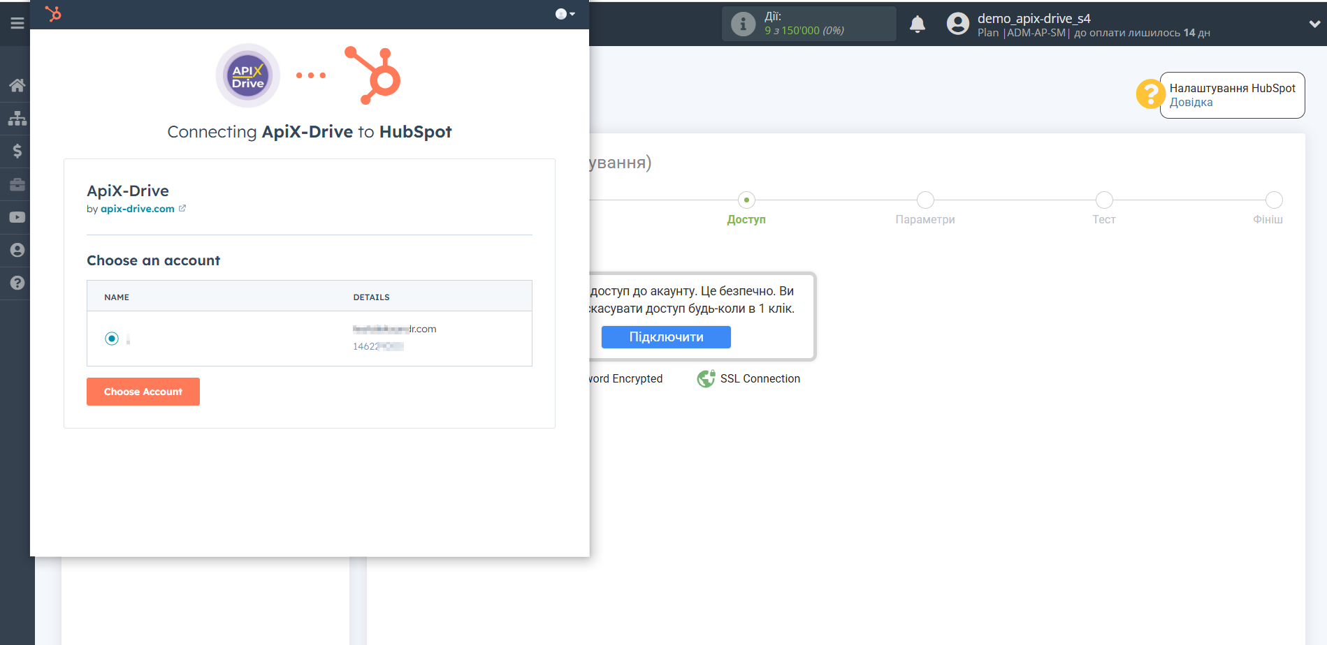 Налаштування Приймача даних HubSpot | Підключення акаунту Налаштування Приймача даних HubSpot | Підключення акаунту