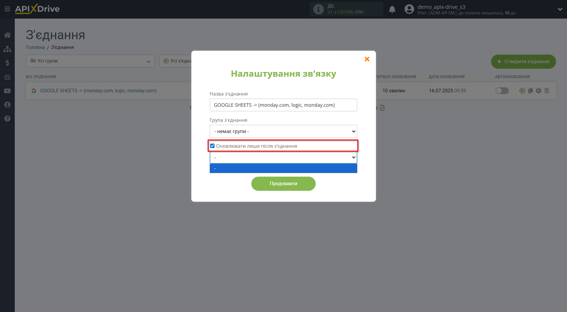Monday.com Оновити ЗАПИС / Створити ЗАПИС | Вибір пріоритету оновлення
