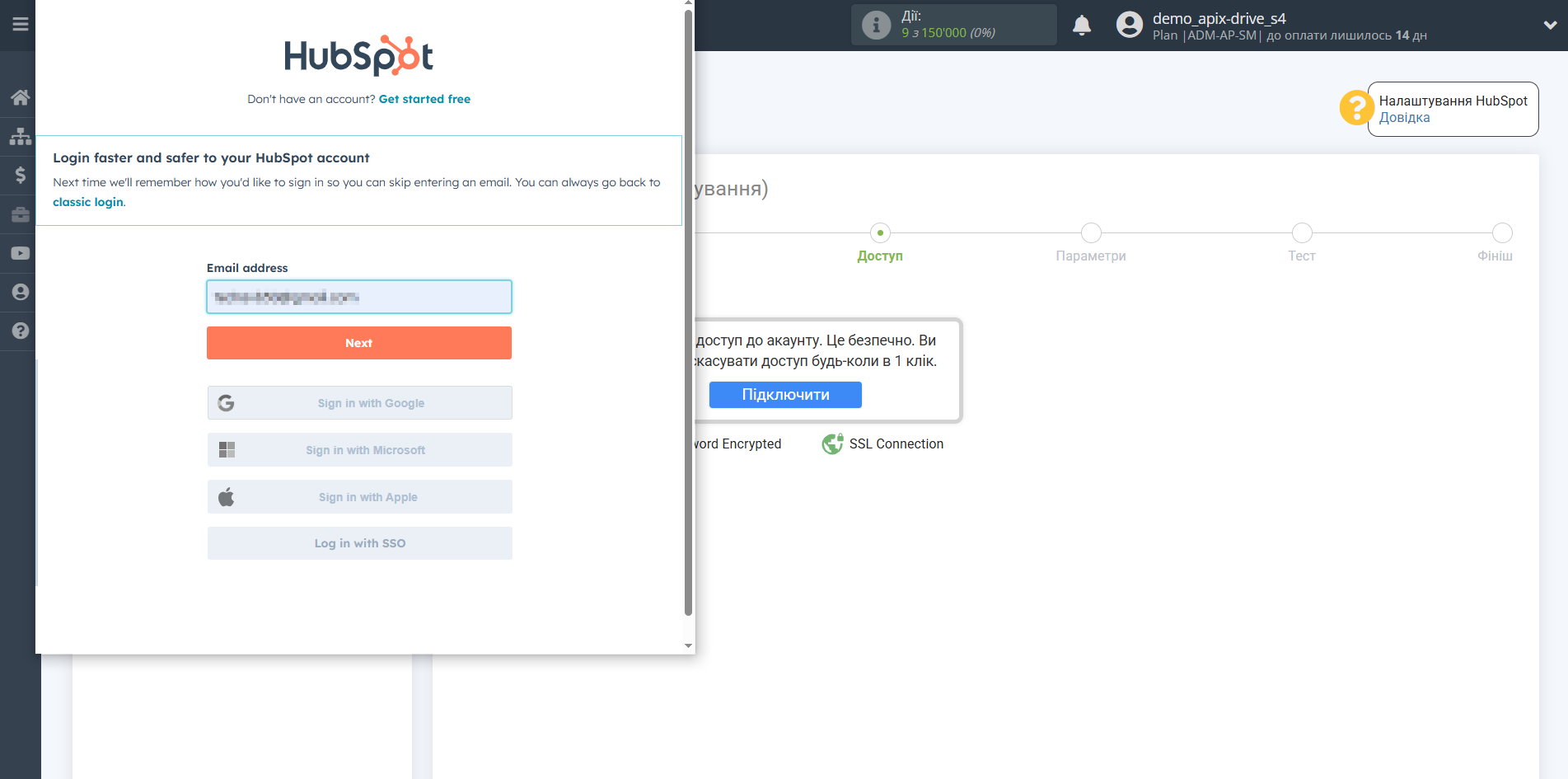 Налаштування Приймача даних HubSpot | Підключення акаунту Налаштування Приймача даних HubSpot | Підключення акаунту