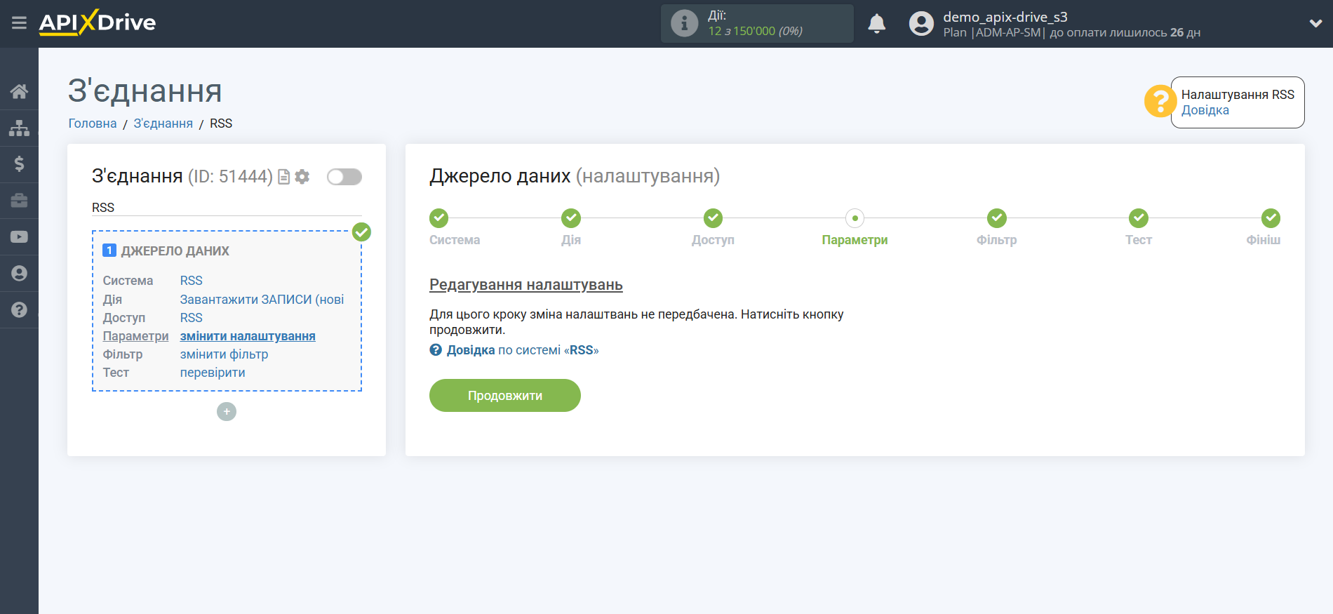 Налаштування RSS | Вибір налаштувань Налаштування RSS | Вибір налаштувань