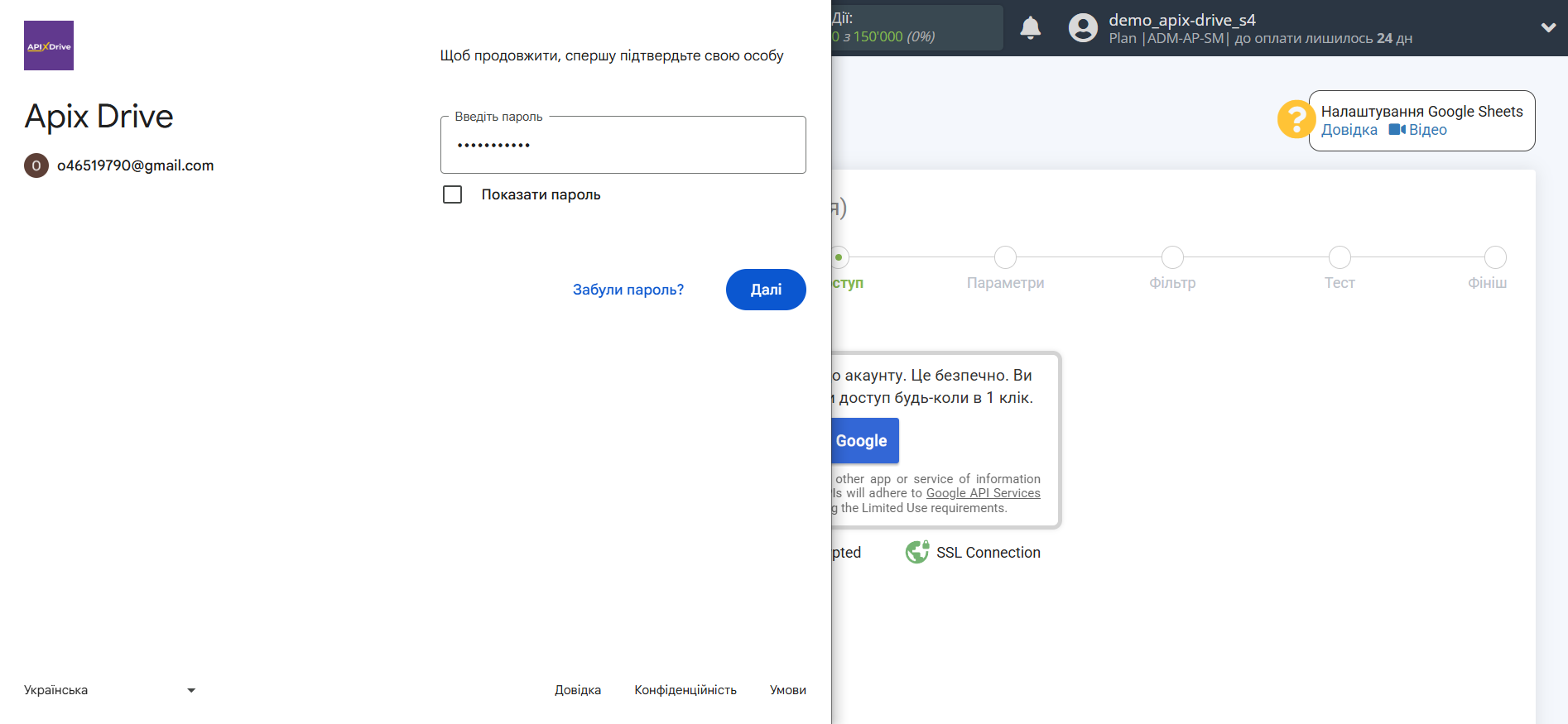 Google Forms | Виберіть акаунт Google для підключення Google Forms | Виберіть акаунт Google для підключення