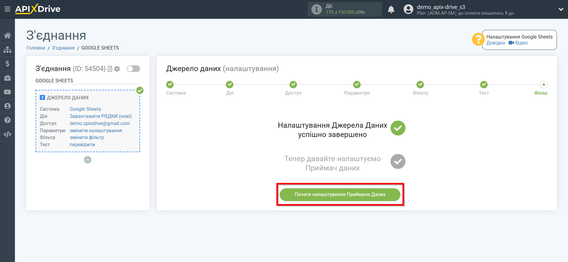 Налаштування Приймача даних Webex Interact | Перехід до налаштування системи Приймача даних