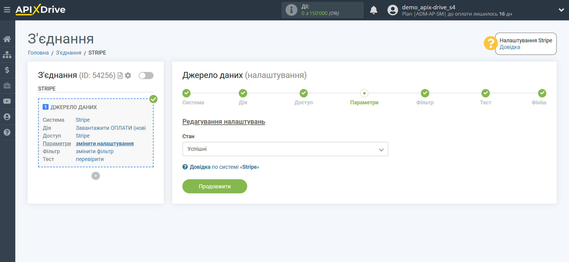 Налаштування Stripe | Налаштування Налаштування Stripe | Налаштування