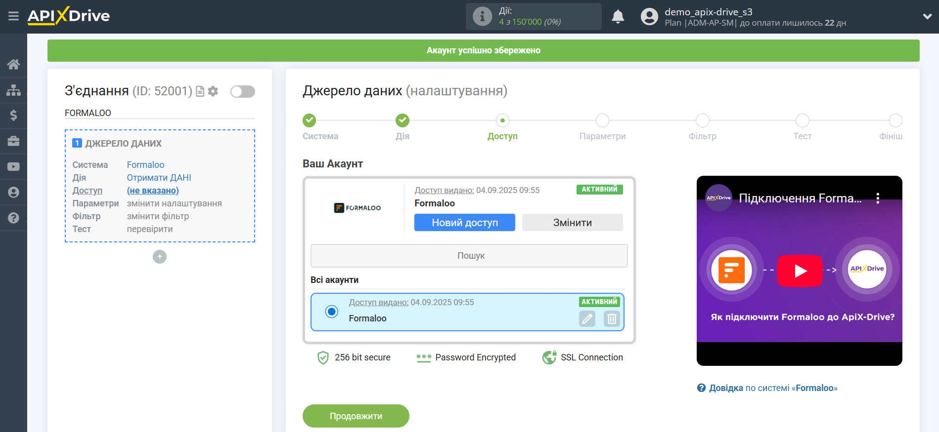 Налаштування Formaloo | Вибір акаунту