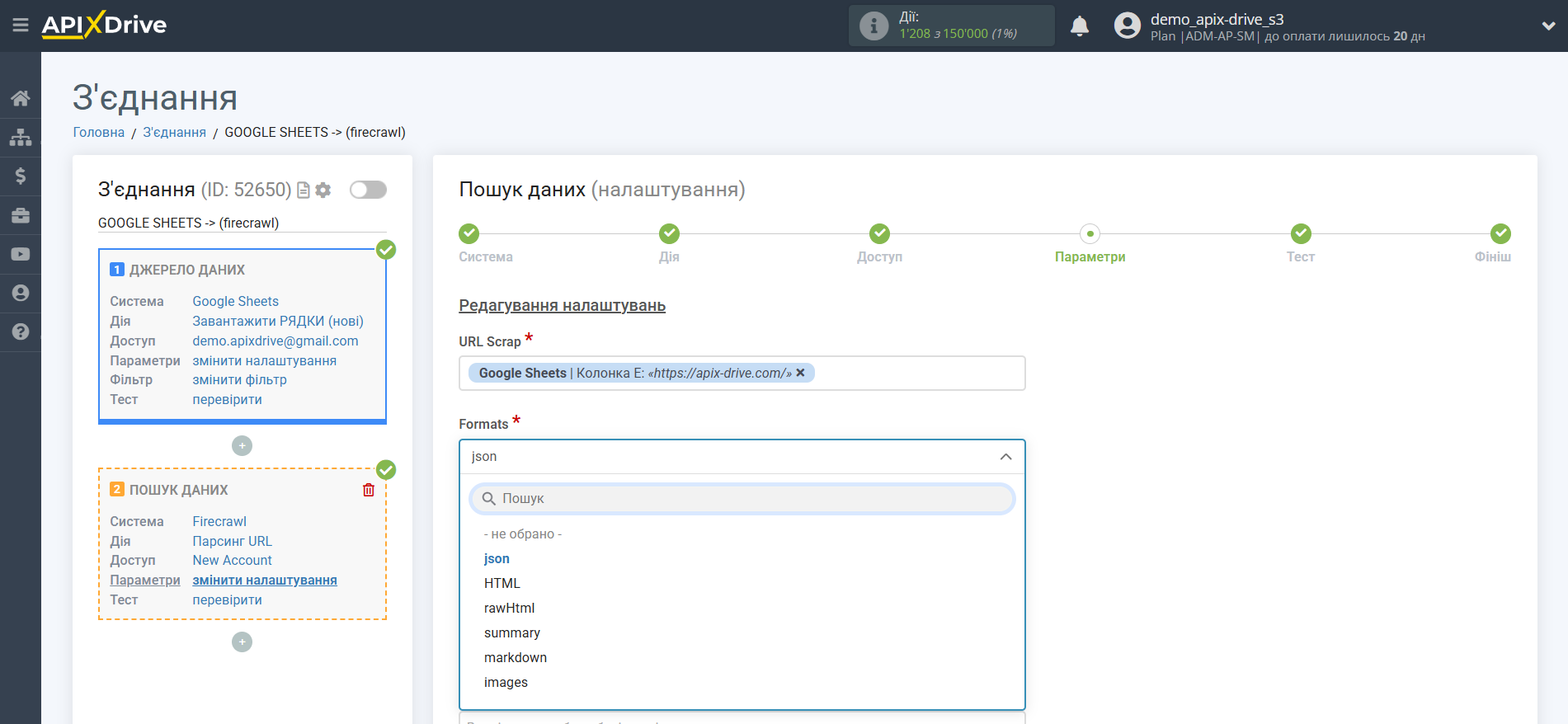 Налаштування пошуку даних за дією "Парсинг URL" у Firecrawl у Google Sheets | Налаштування Пошуку Налаштування пошуку даних за дією "Парсинг URL" у Firecrawl у Google Sheets | Налаштування Пошуку