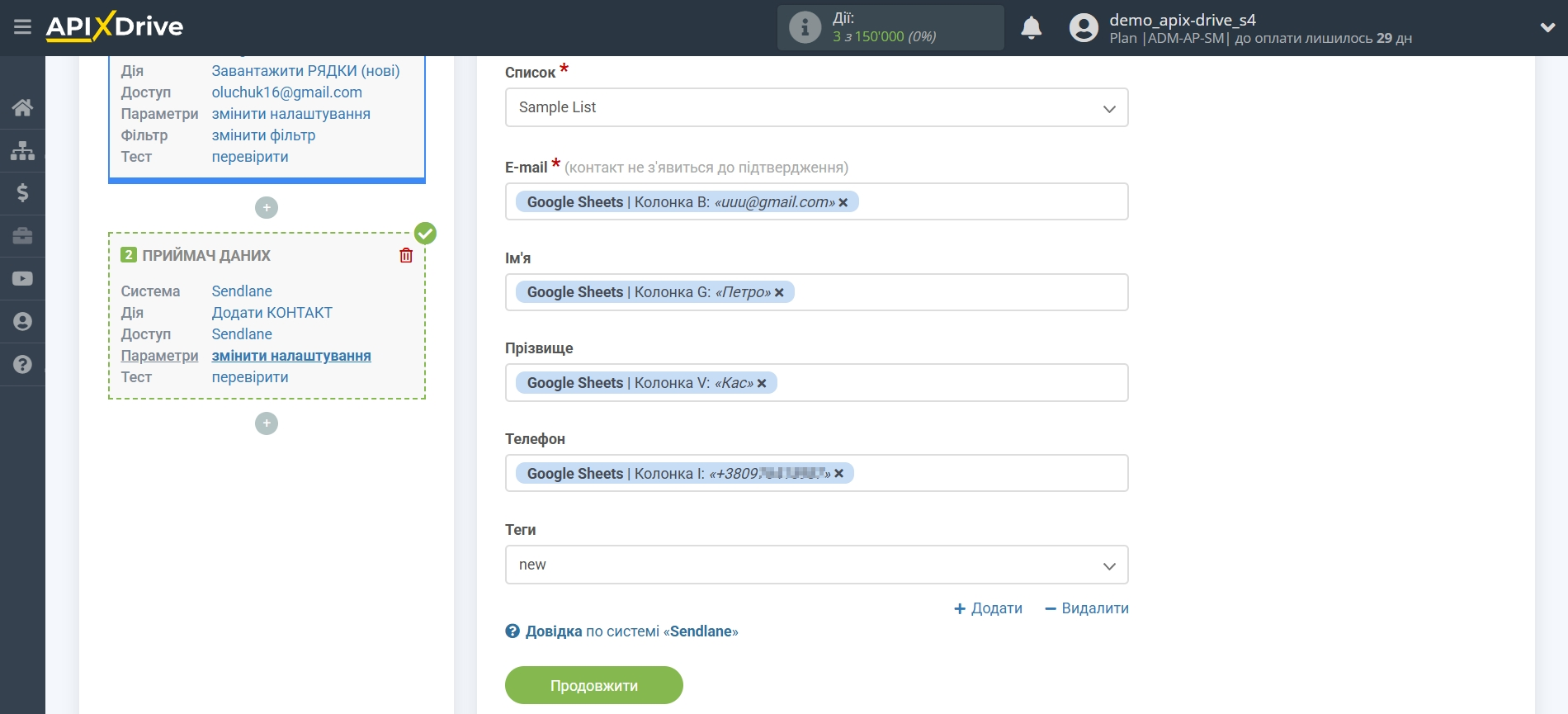 Налаштування Приймача даних Sendlane | Налаштування полів